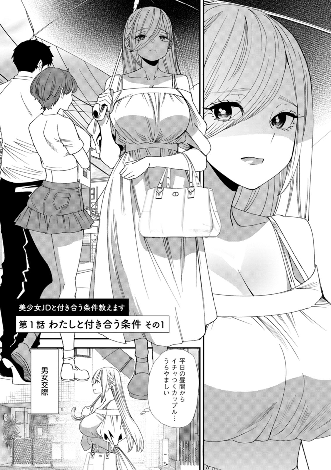 Bishoujo to Sao Dorei - Beautiful girl and cock slave page 129 - big breasts piercing hentai manga - read online free
