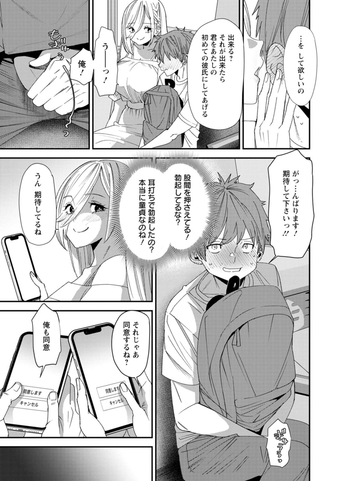 Bishoujo to Sao Dorei - Beautiful girl and cock slave page 135 - paizuri big breasts hentai manga - read online free