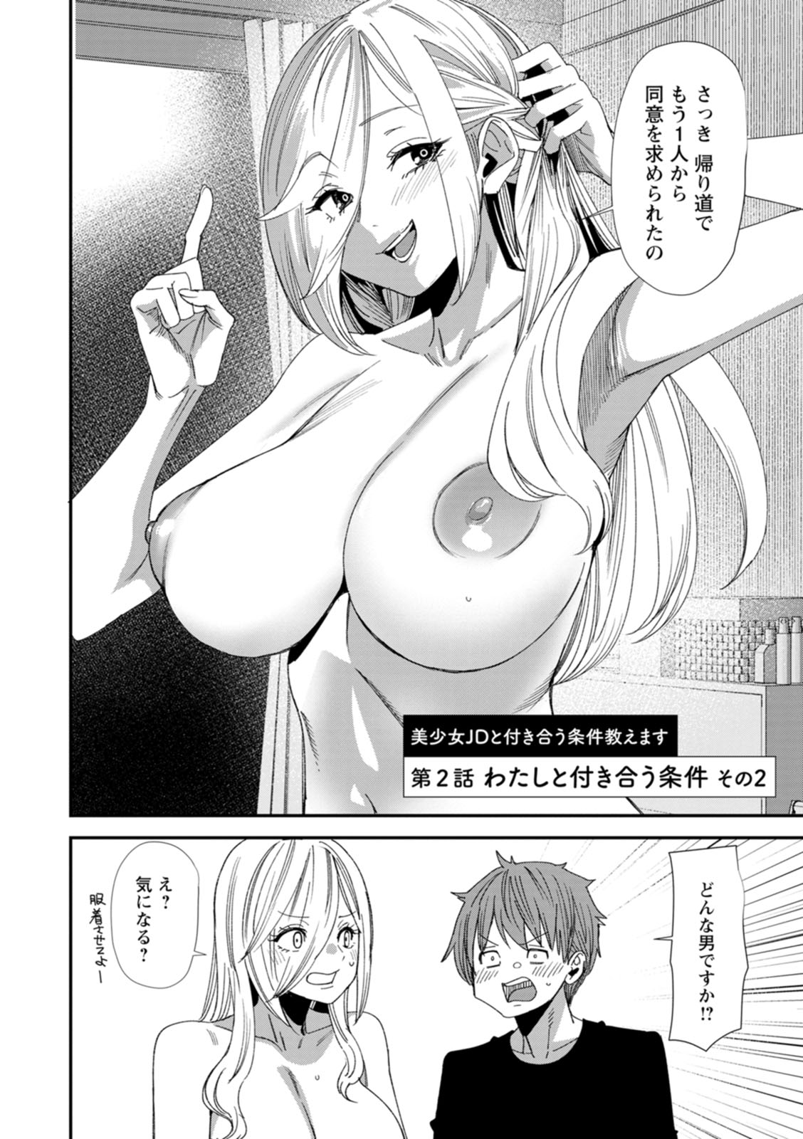 Bishoujo to Sao Dorei - Beautiful girl and cock slave page 150 - big breasts piercing hentai manga - read online free