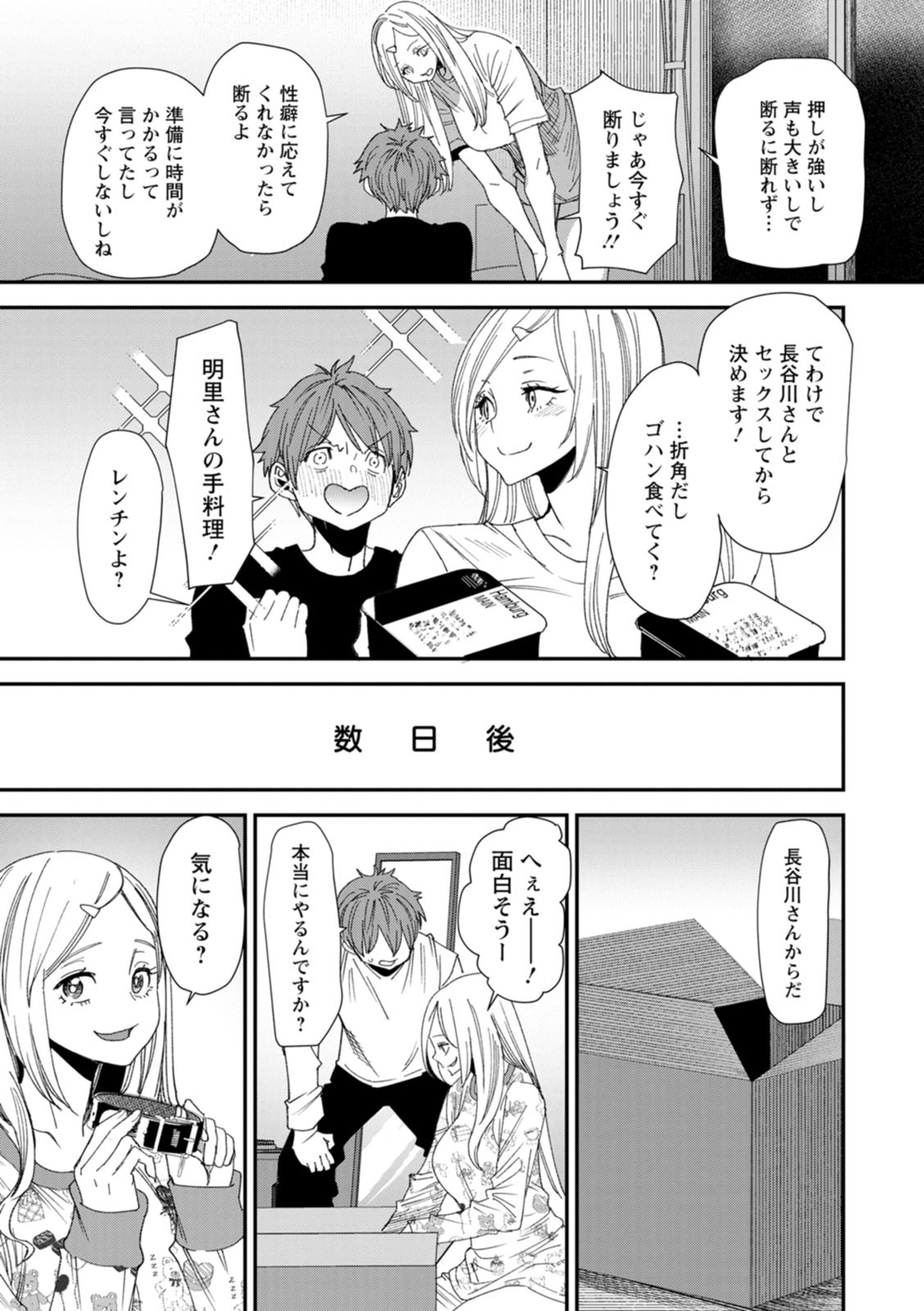 Bishoujo to Sao Dorei - Beautiful girl and cock slave page 153 - big breasts piercing hentai manga - read online free