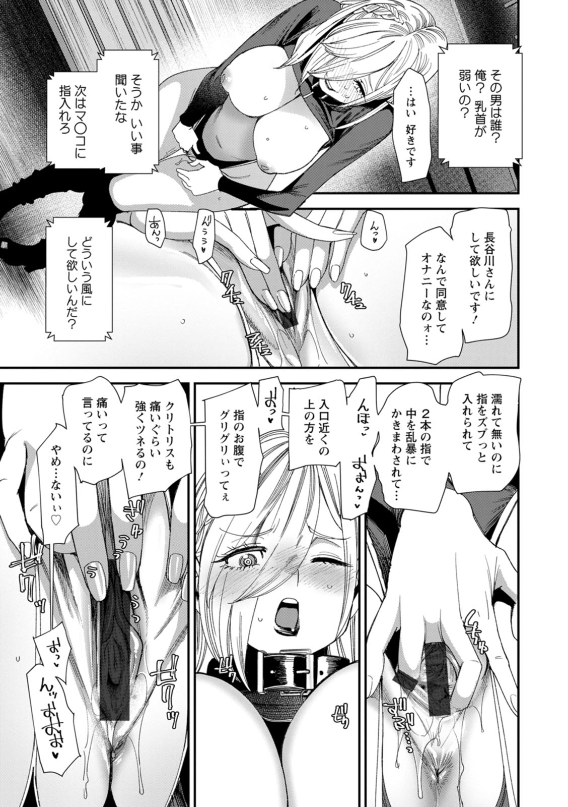 Bishoujo to Sao Dorei - Beautiful girl and cock slave page 157 - paizuri big breasts hentai manga - read online free