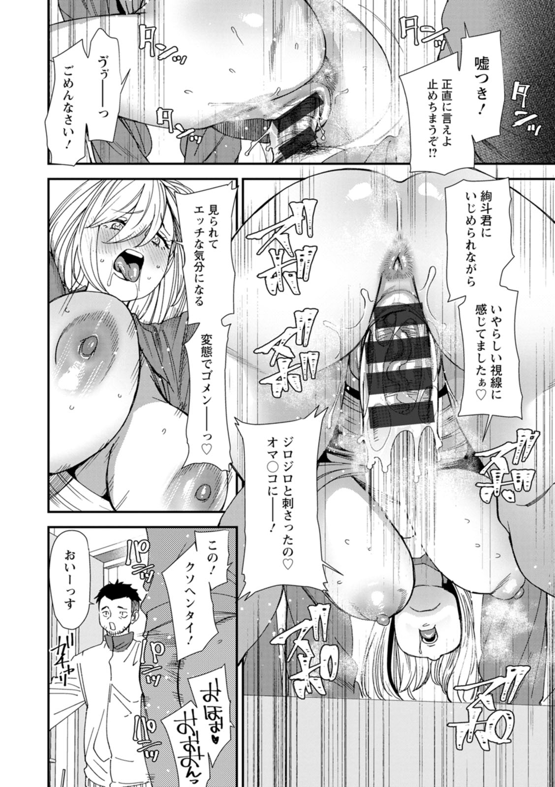 Bishoujo to Sao Dorei - Beautiful girl and cock slave page 180 - paizuri big breasts hentai manga - read online free