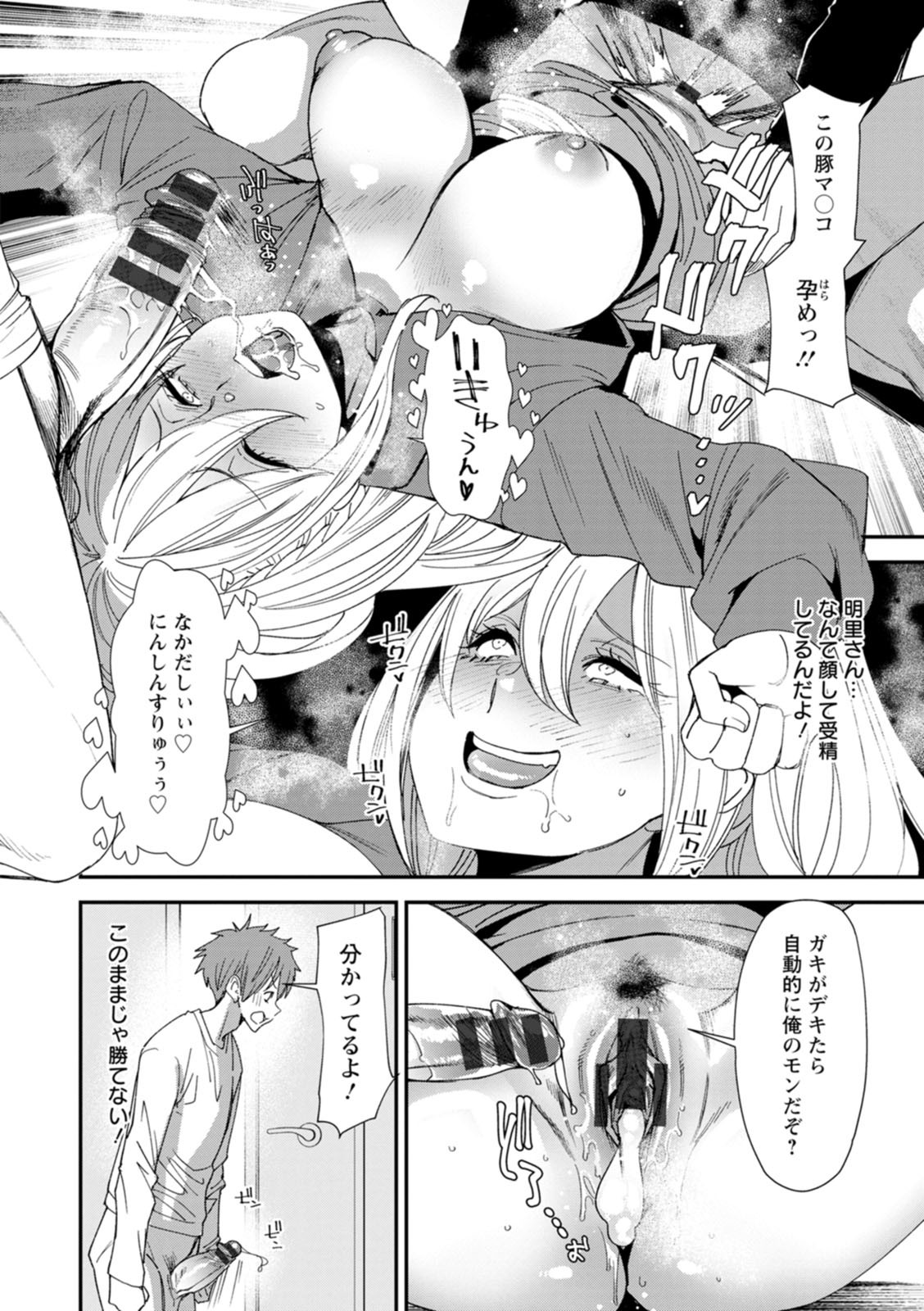 Bishoujo to Sao Dorei - Beautiful girl and cock slave page 184 - big breasts piercing hentai manga - read online free