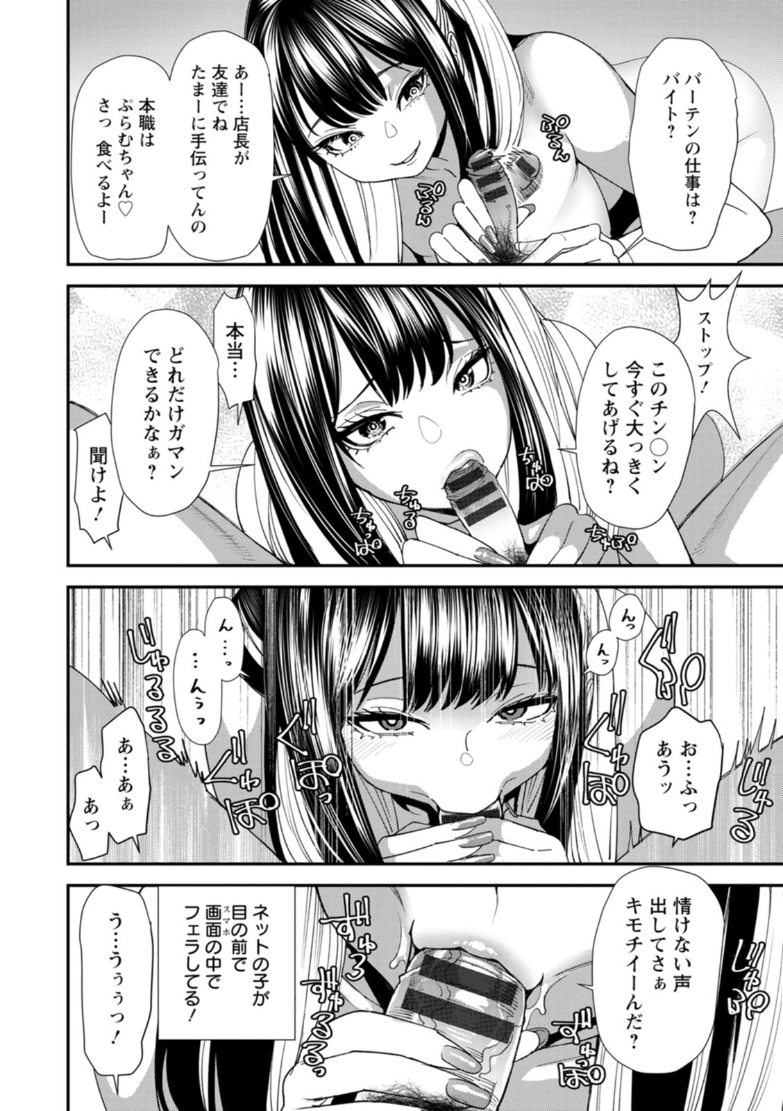 Bishoujo to Sao Dorei - Beautiful girl and cock slave page 32 - paizuri big breasts hentai manga - read online free