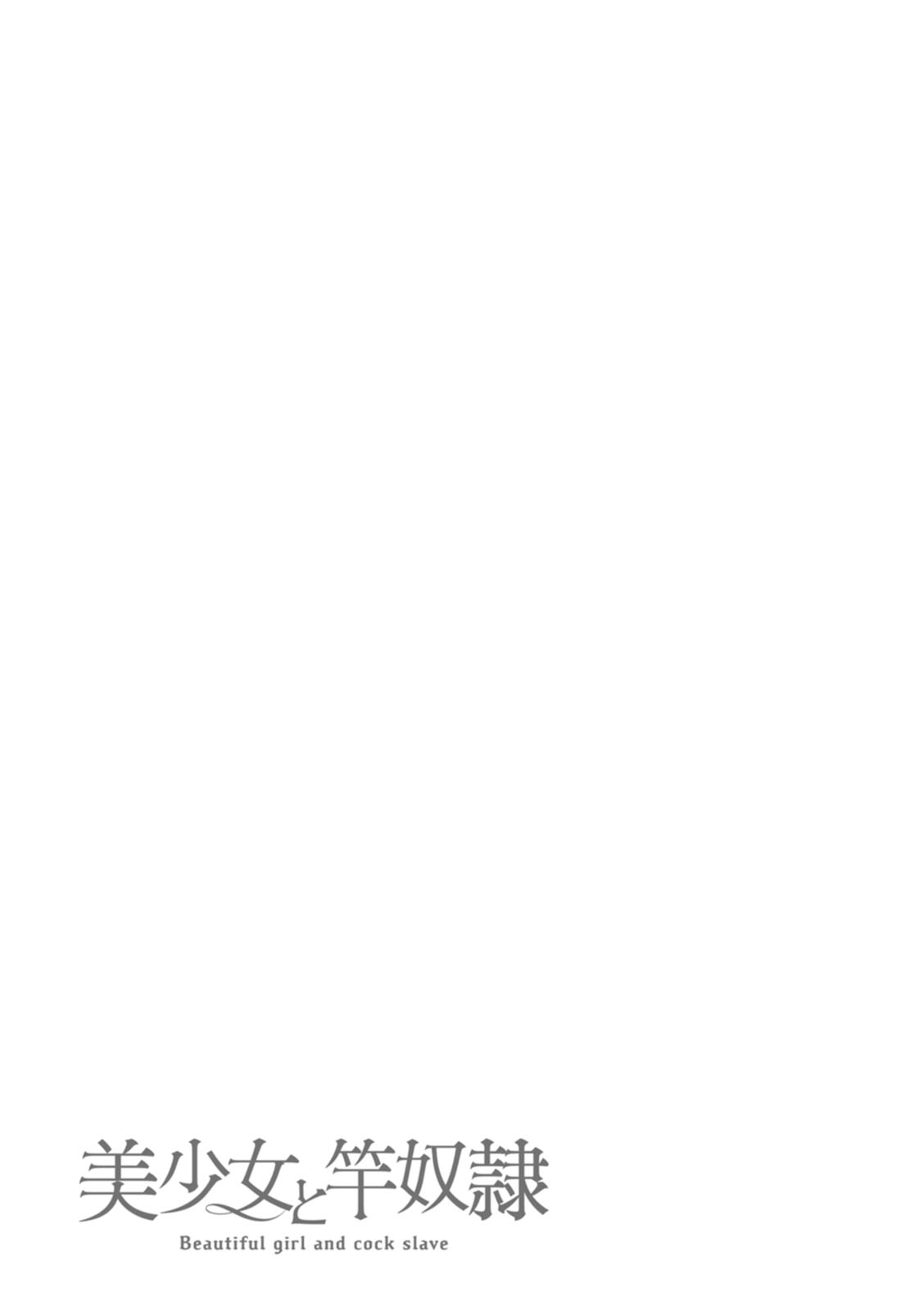 Bishoujo to Sao Dorei - Beautiful girl and cock slave page 43 - big breasts piercing hentai manga - read online free