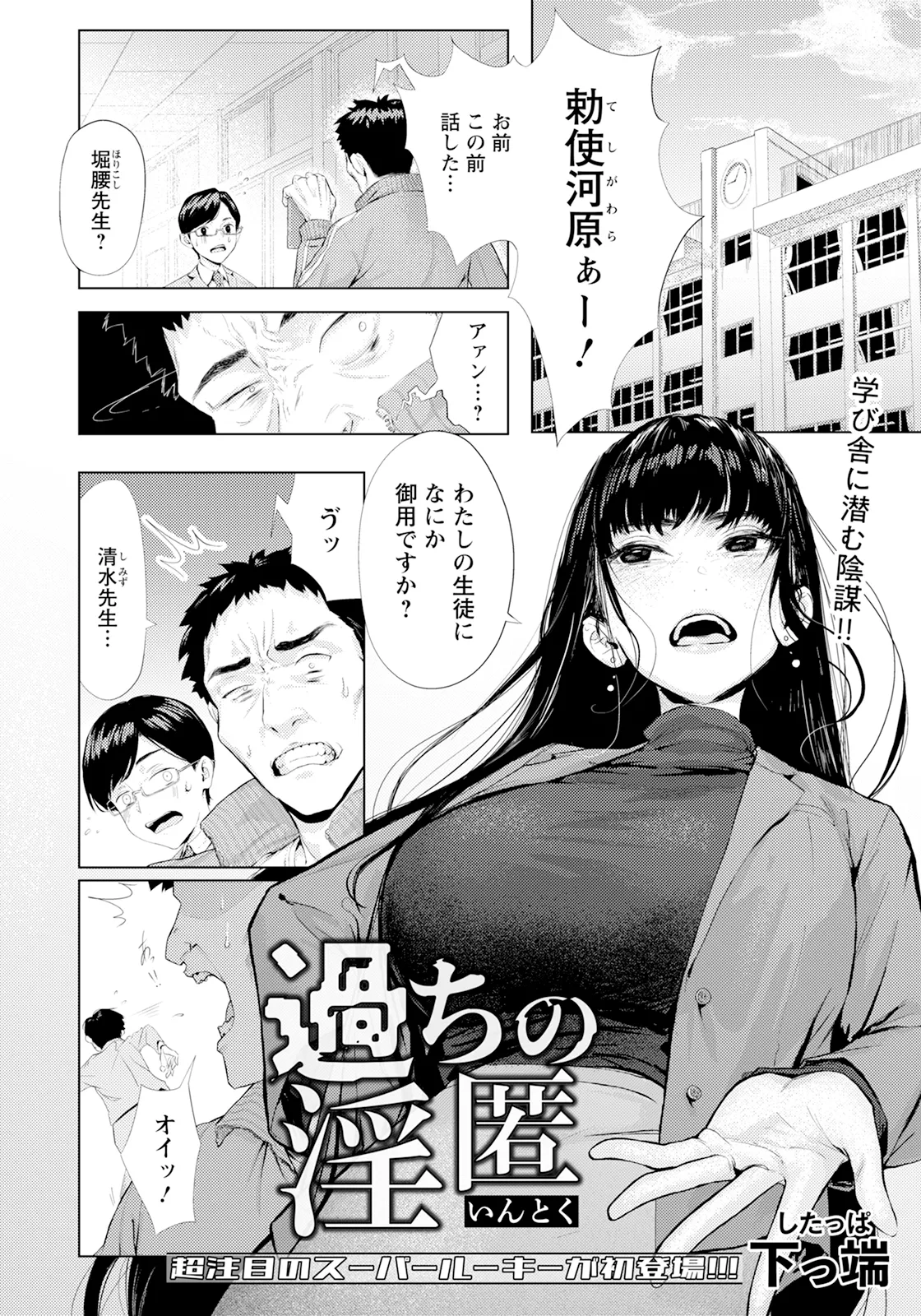 ANGEL Club 2025-03 page 109 - squirting milf hentai manga - read online free