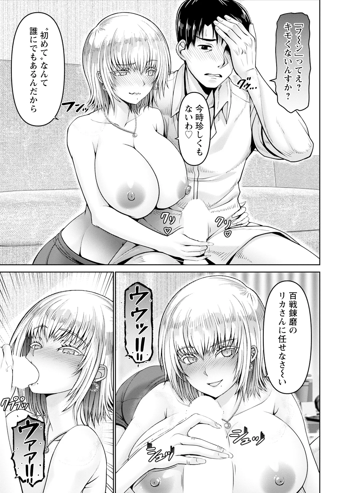 ANGEL Club 2025-03 page 13 - squirting milf hentai manga - read online free