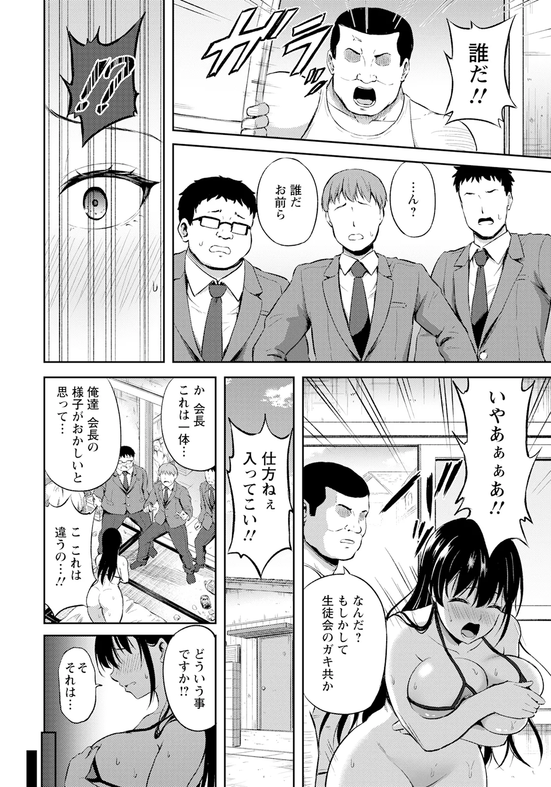 ANGEL Club 2025-03 page 136 - nakadashi full censorship hentai manga - read online free