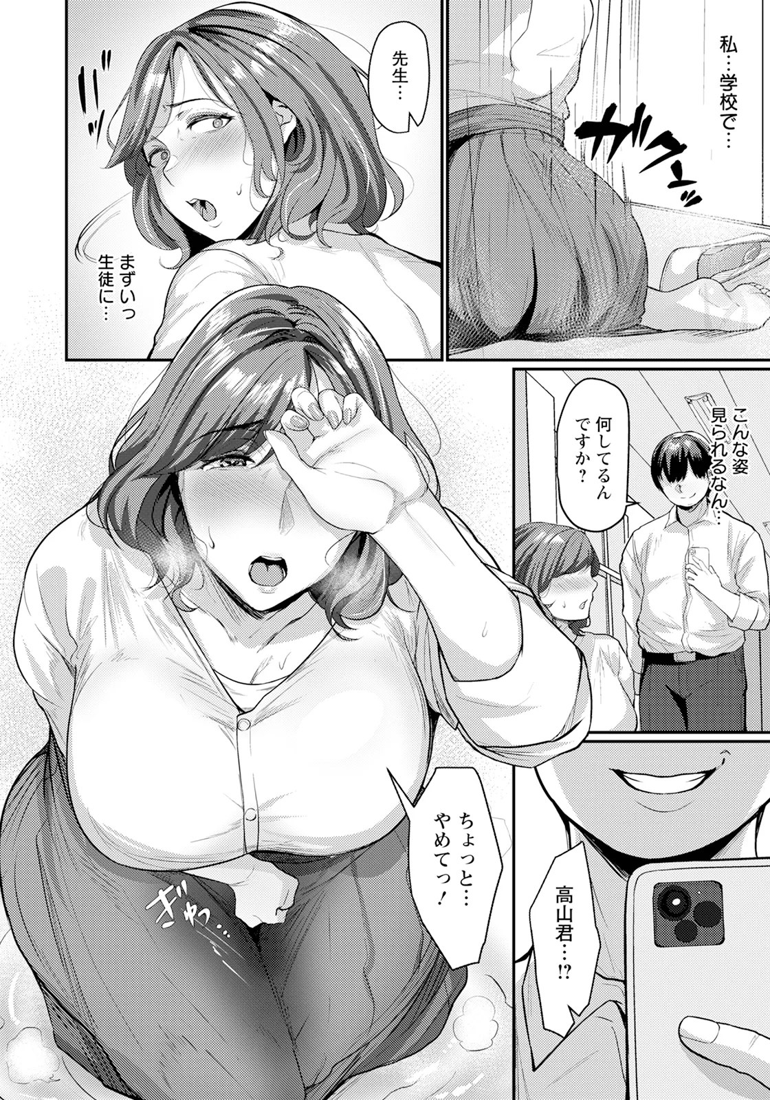 ANGEL Club 2025-03 page 152 - squirting milf hentai manga - read online free