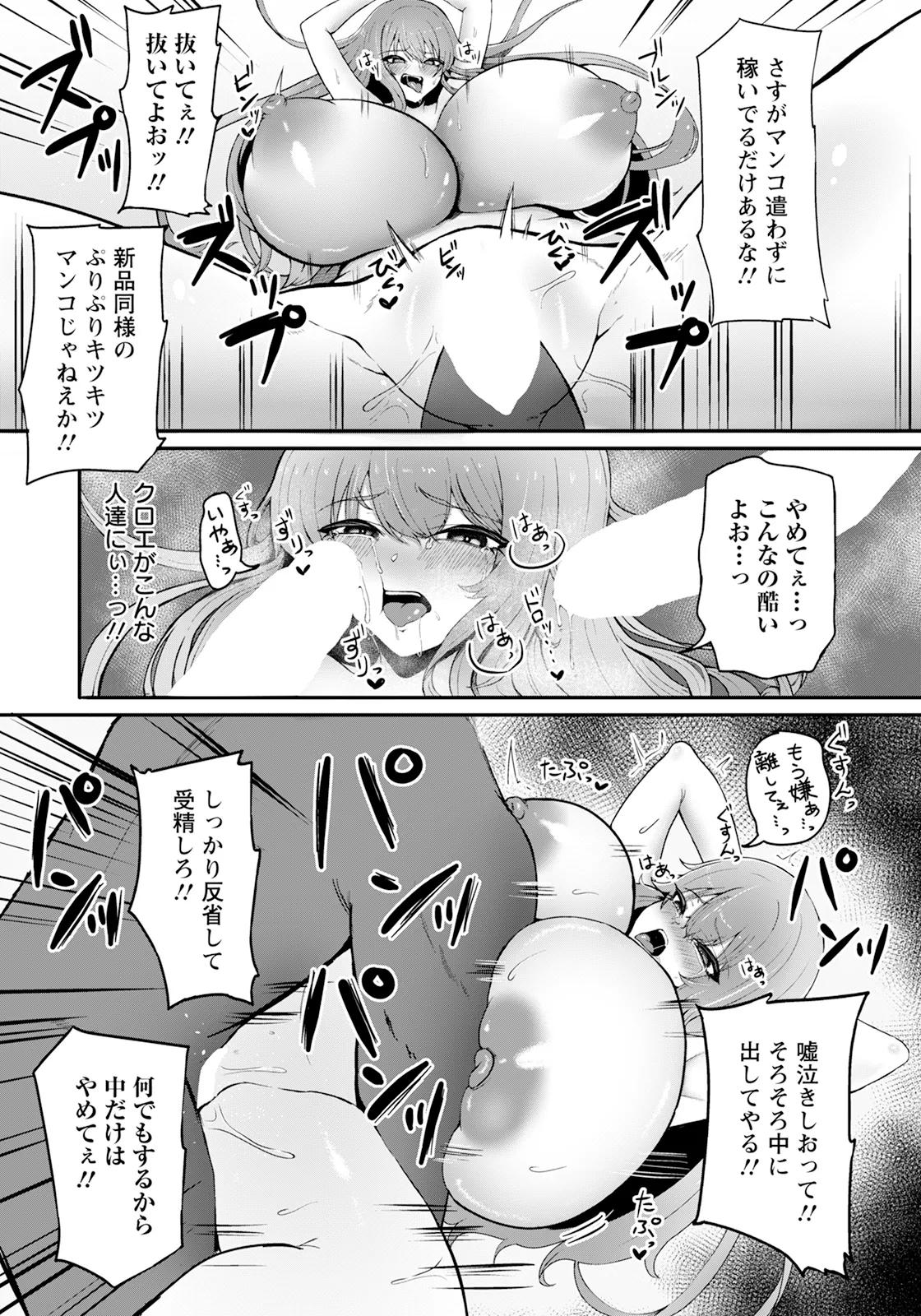 ANGEL Club 2025-03 page 245 - nakadashi full censorship hentai manga - read online free