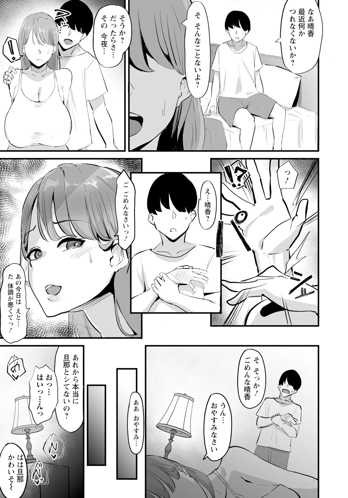 ANGEL Club 2025-03 page 287 - squirting milf hentai manga - read online free