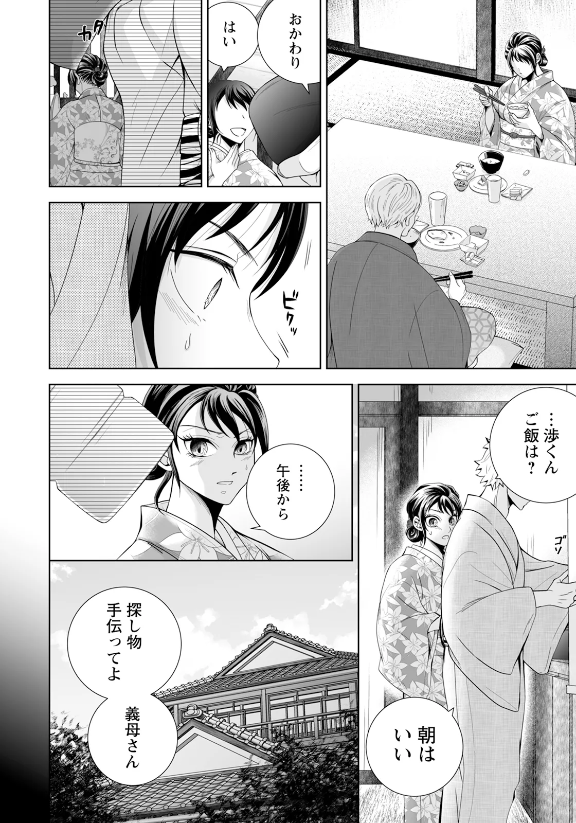 ANGEL Club 2025-03 page 304 - squirting milf hentai manga - read online free