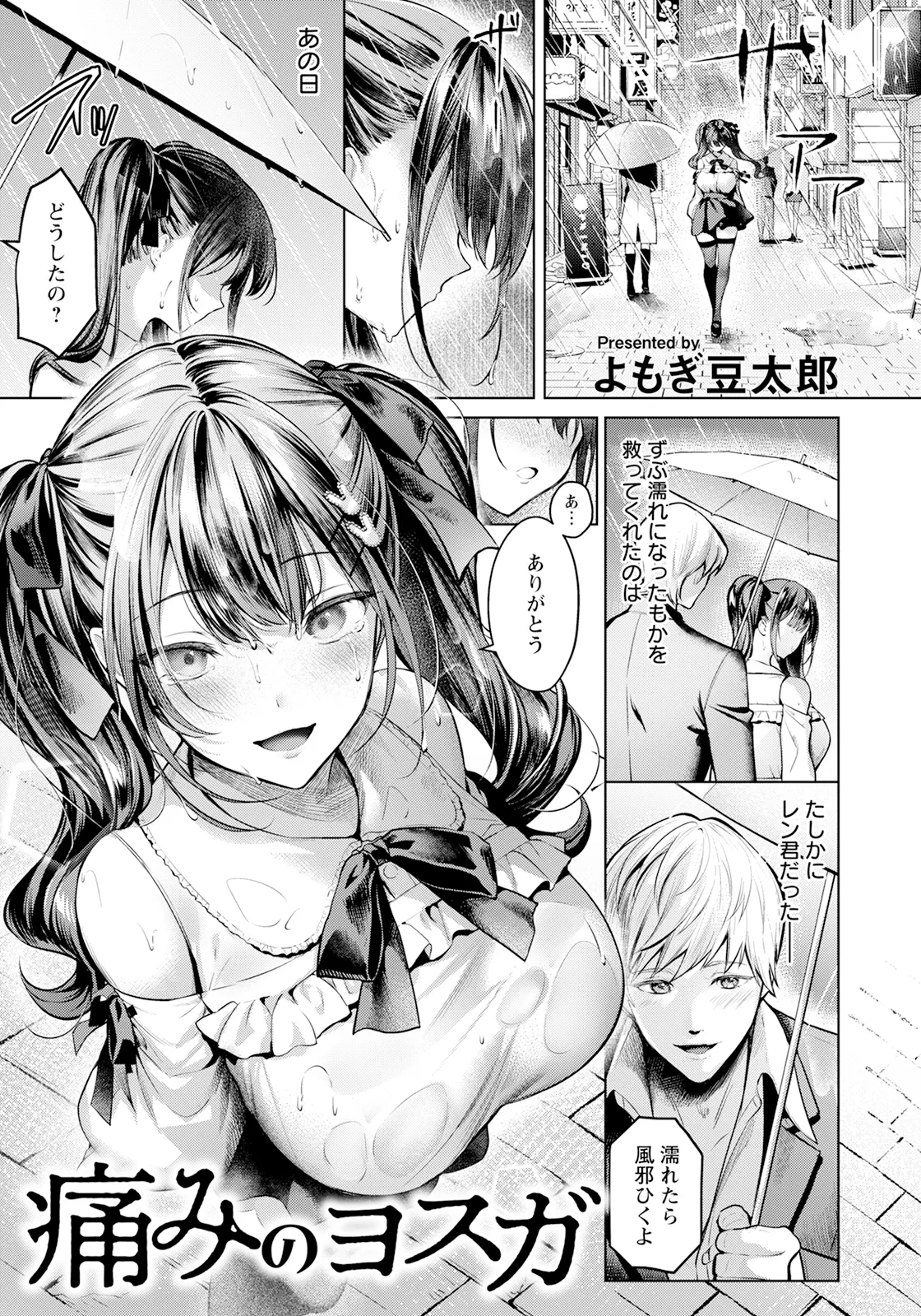 ANGEL Club 2025-03 page 31 - nakadashi full censorship hentai manga - read online free