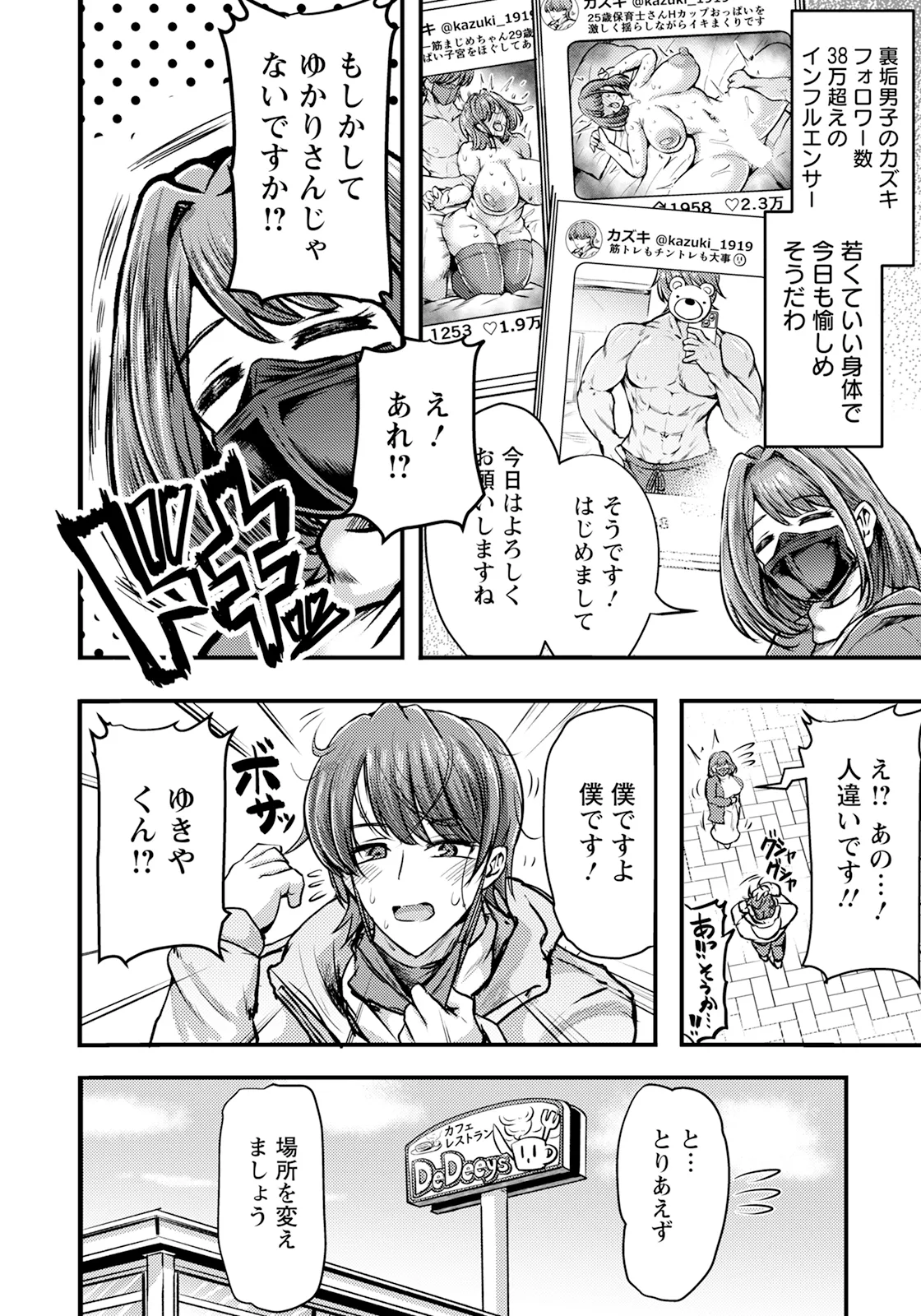 ANGEL Club 2025-03 page 316 - nakadashi full censorship hentai manga - read online free