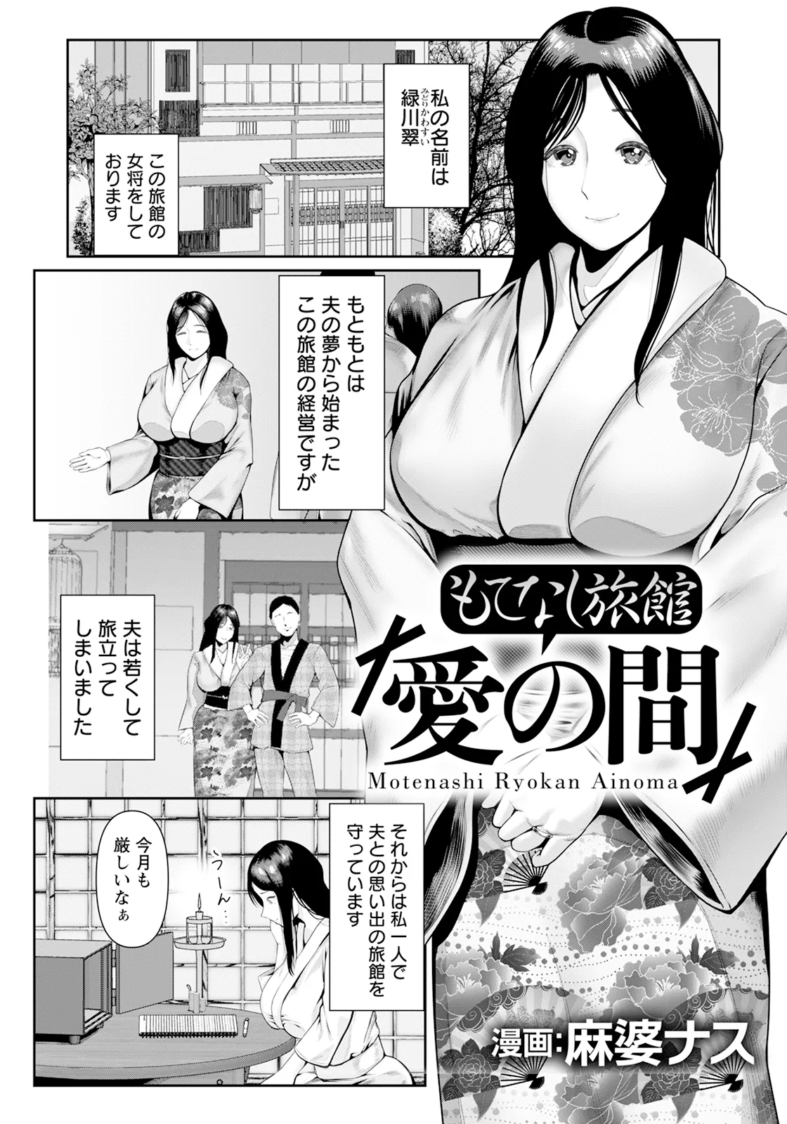 ANGEL Club 2025-03 page 333 - nakadashi full censorship hentai manga - read online free