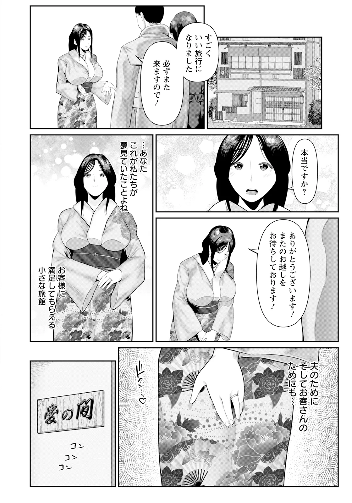 ANGEL Club 2025-03 page 342 - nakadashi full censorship hentai manga - read online free