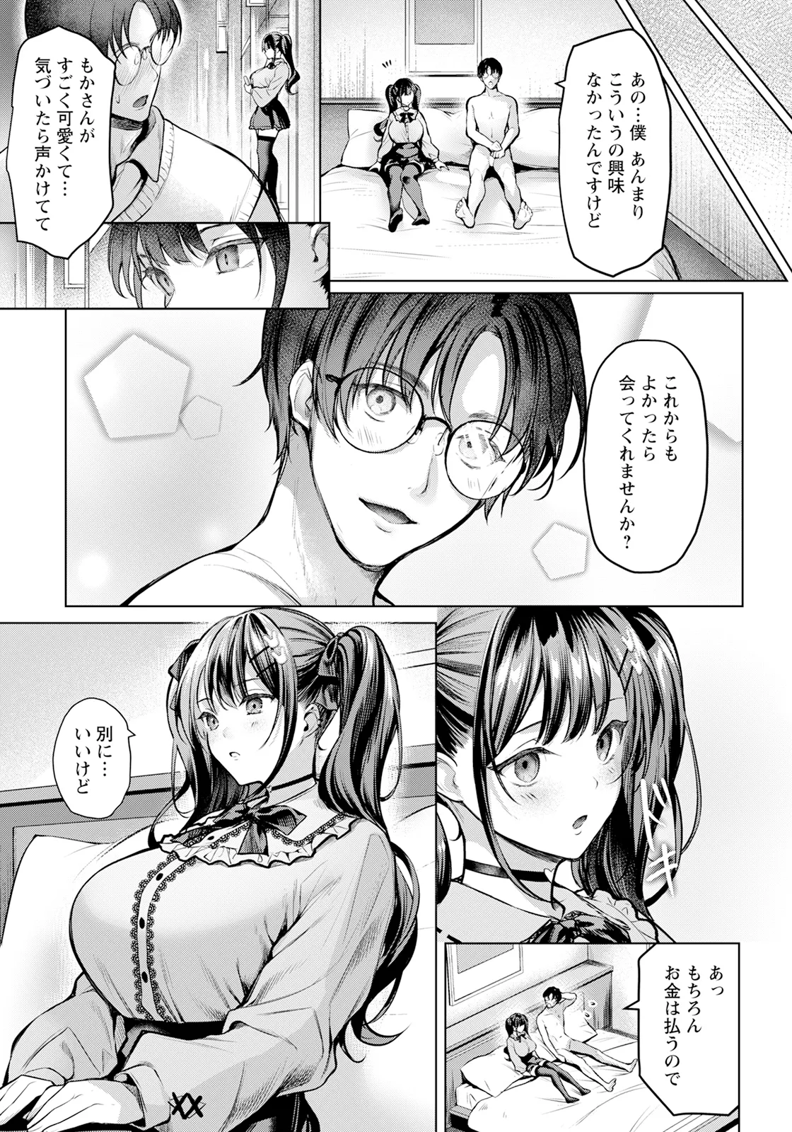 ANGEL Club 2025-03 page 41 - squirting milf hentai manga - read online free