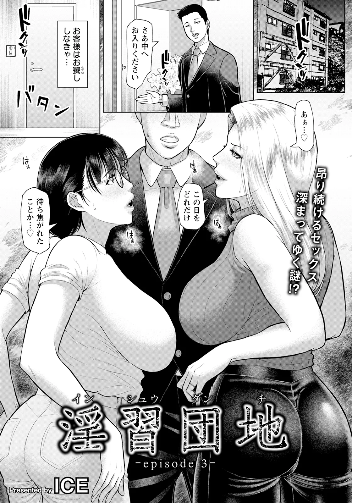 ANGEL Club 2025-03 page 51 - nakadashi full censorship hentai manga - read online free