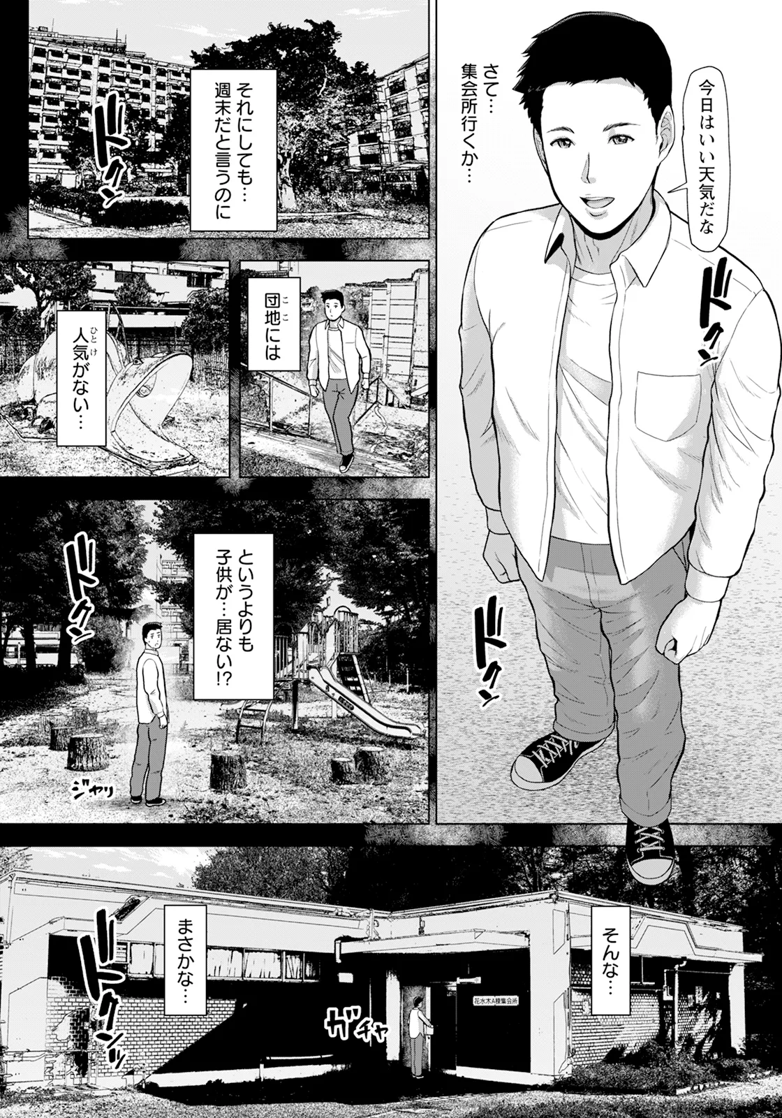 ANGEL Club 2025-03 page 60 - squirting milf hentai manga - read online free