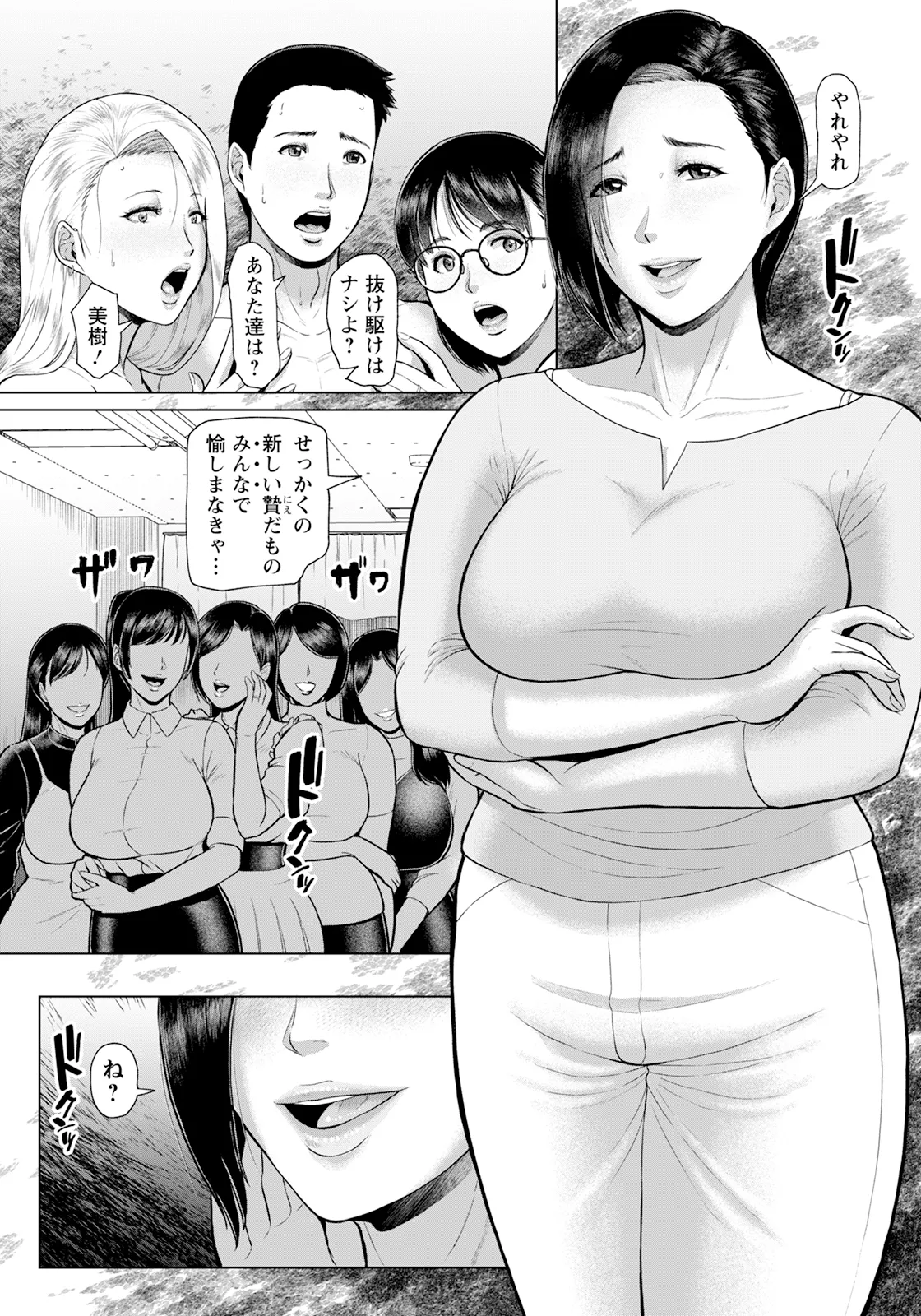 ANGEL Club 2025-03 page 70 - squirting milf hentai manga - read online free