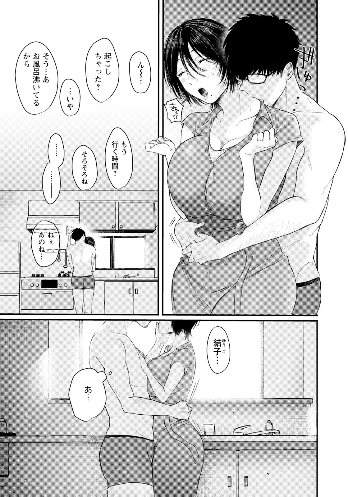 ANGEL Club 2025-03 page 91 - nakadashi full censorship hentai manga - read online free