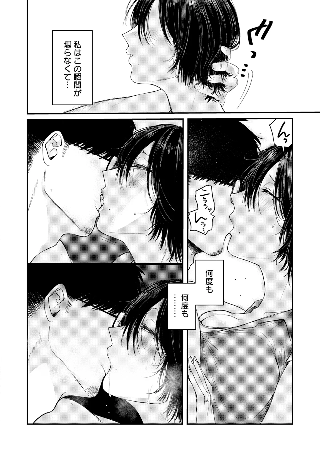 ANGEL Club 2025-03 page 92 - nakadashi full censorship hentai manga - read online free