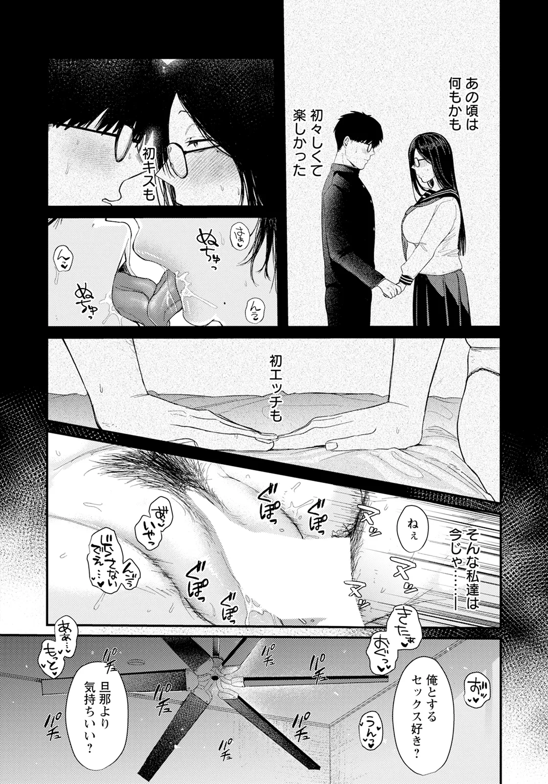 ANGEL Club 2025-03 page 96 - squirting milf hentai manga - read online free