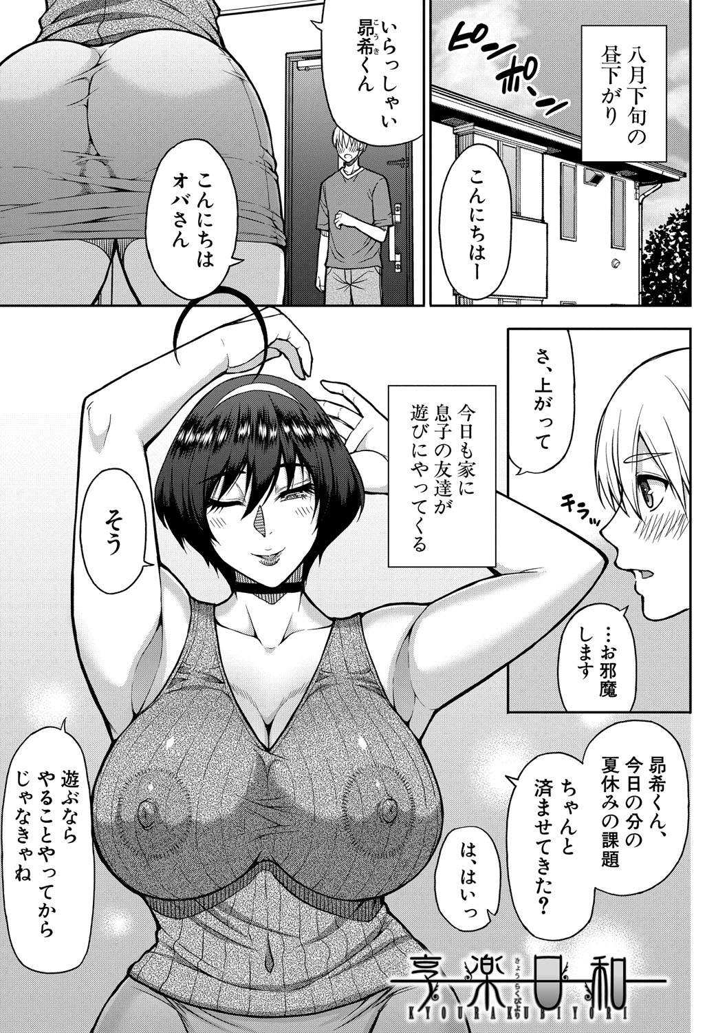Ii wa Watashi no Karada Suki ni Shite page 80 - nakadashi big penis hentai manga - read online free