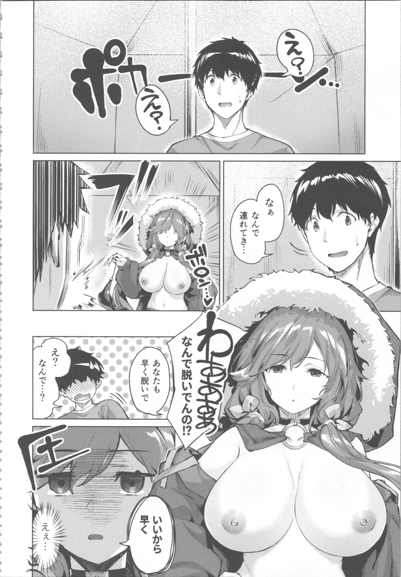 Kikikibu page 118 - big breasts nun hentai manga - read online free