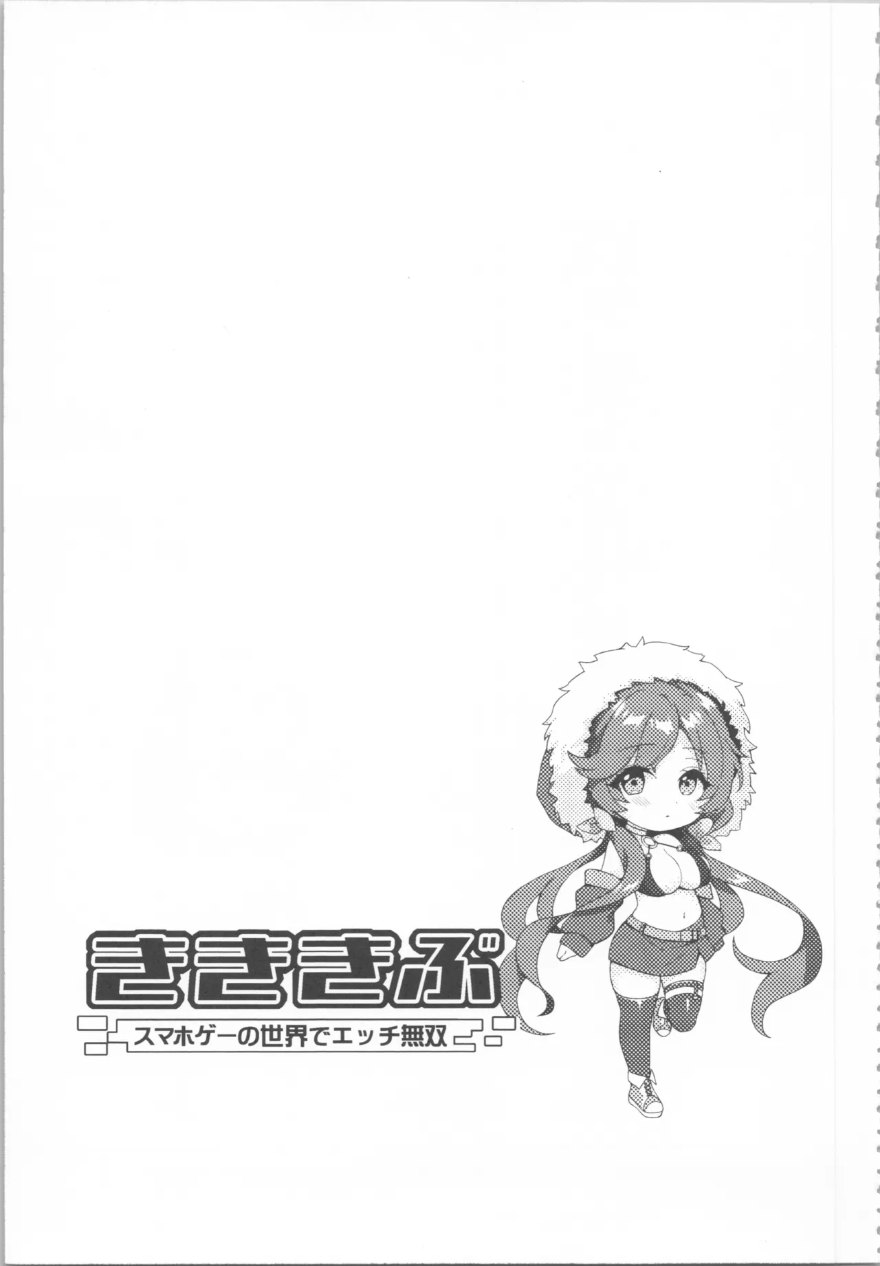 Kikikibu page 129 - big breasts nun hentai manga - read online free