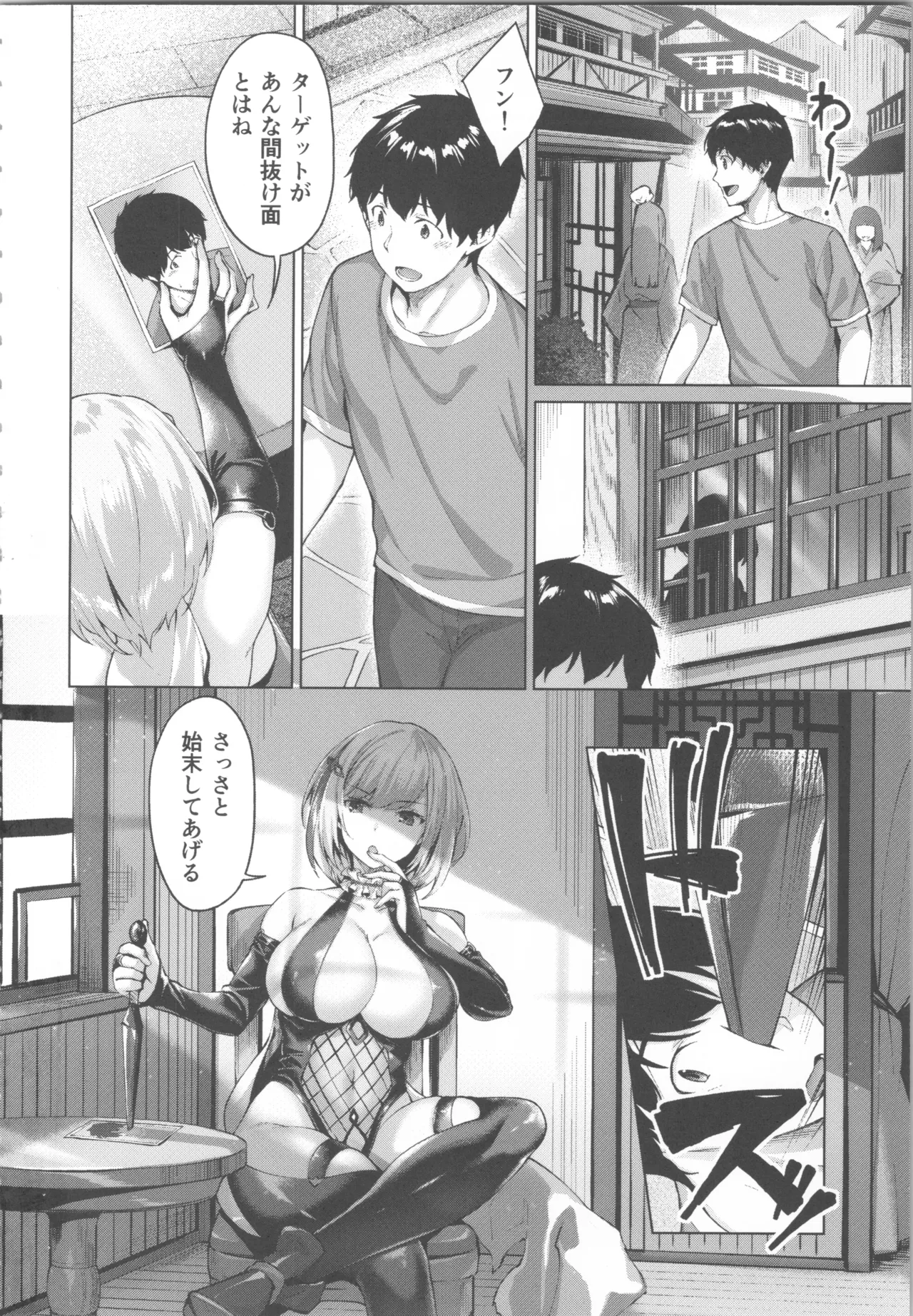 Kikikibu - Page 148