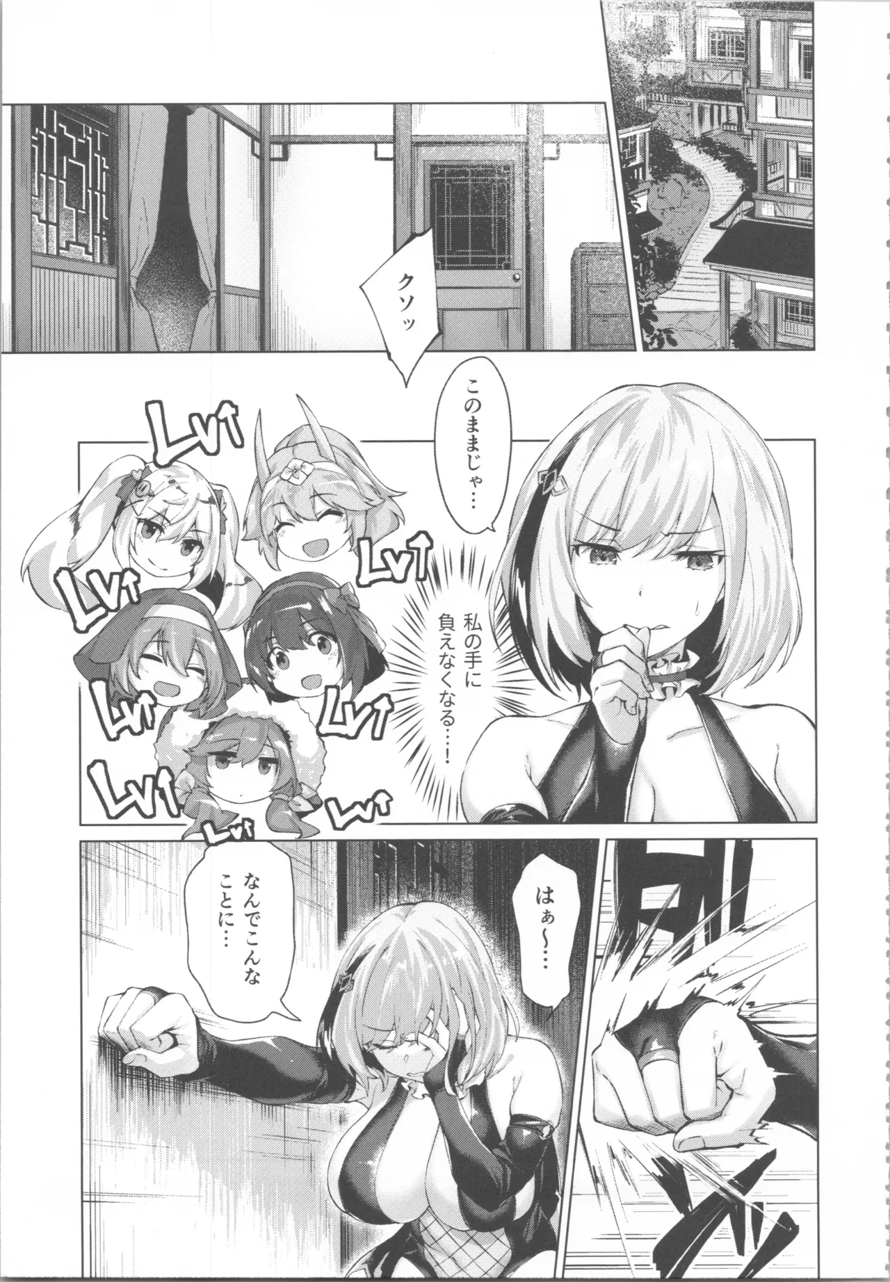 Kikikibu page 151 - big breasts nun hentai manga - read online free