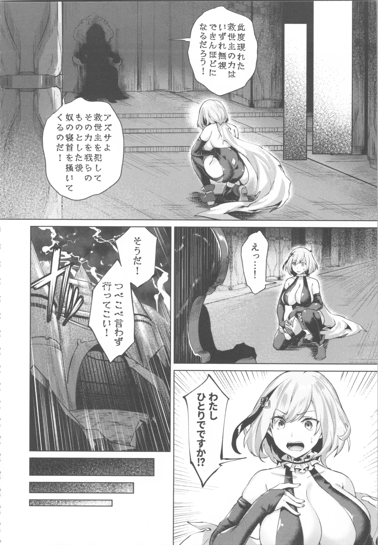Kikikibu page 152 - big breasts nun hentai manga - read online free