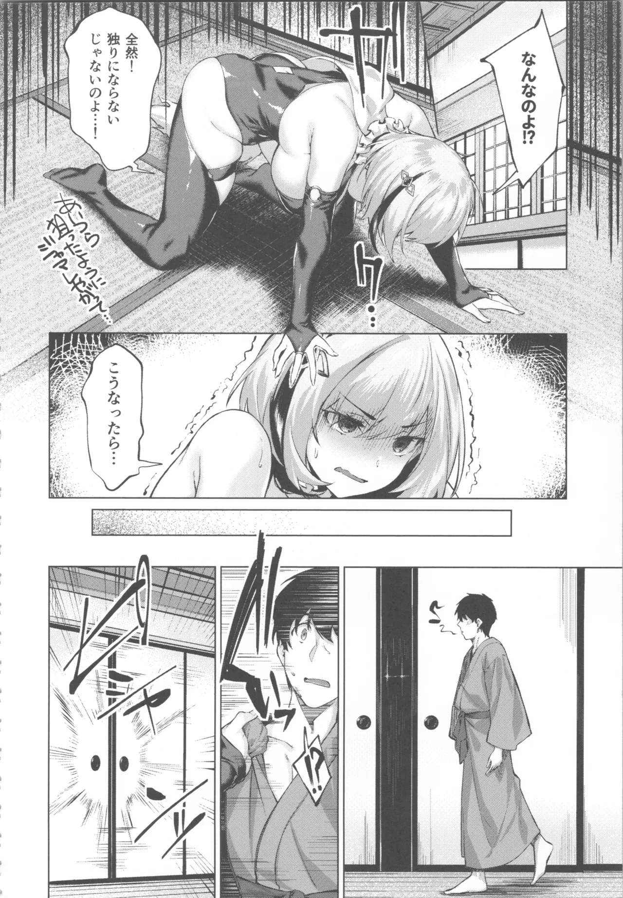 Kikikibu page 156 - big breasts nun hentai manga - read online free