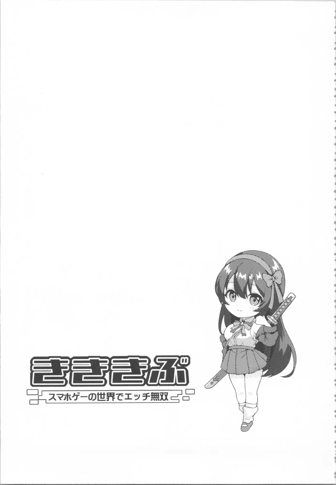 Kikikibu page 73 - big breasts nun hentai manga - read online free