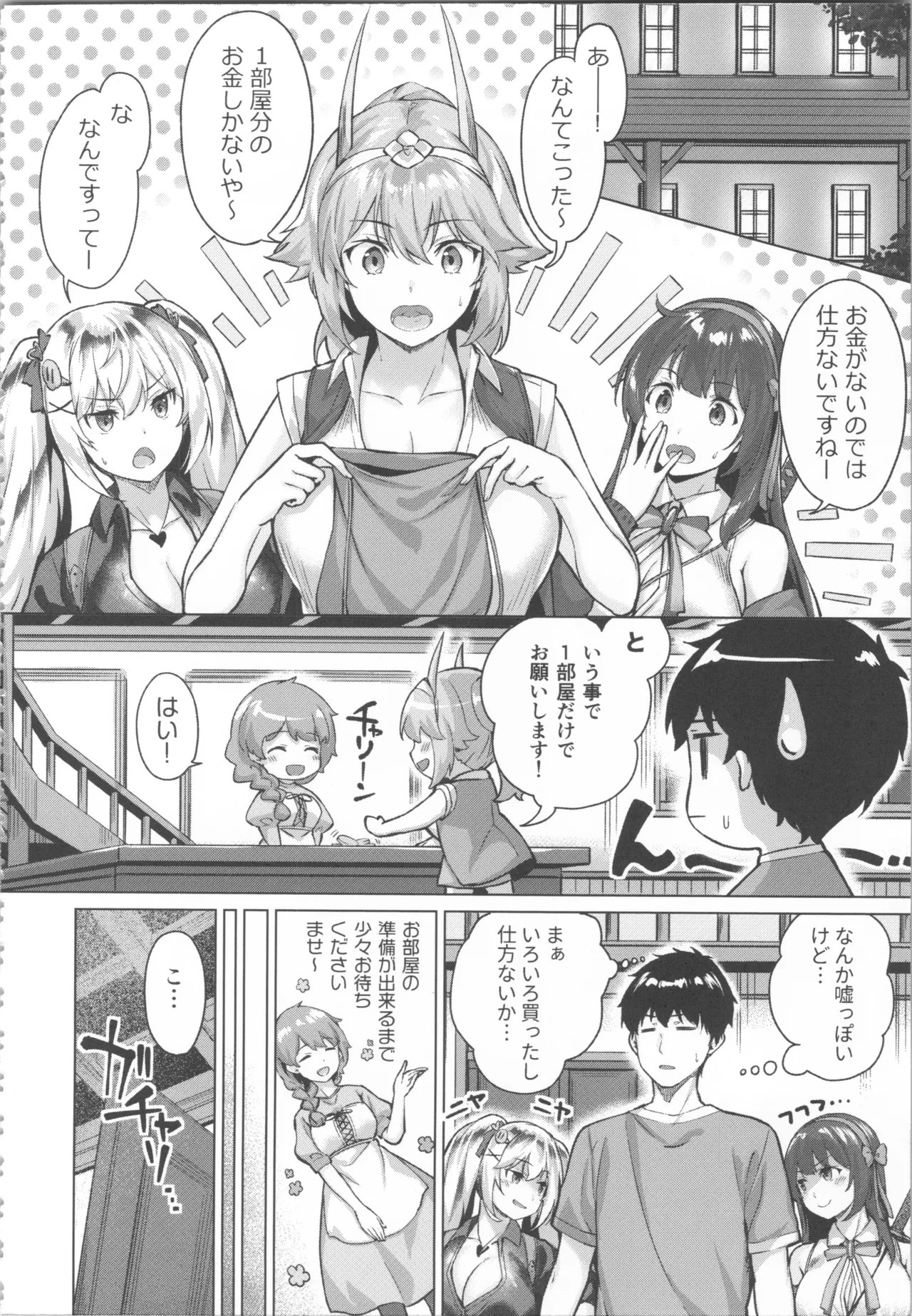 Kikikibu - Page 78