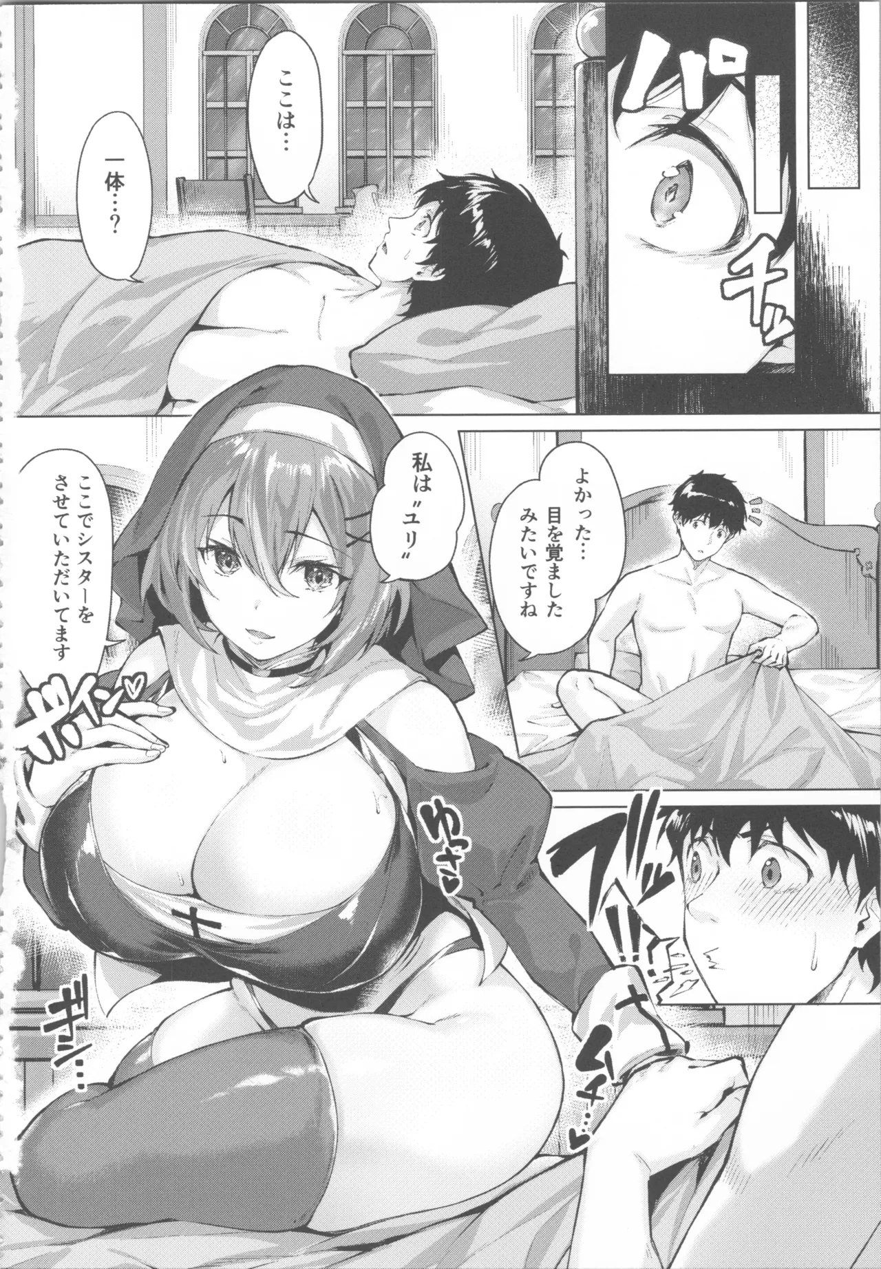Kikikibu page 98 - big breasts nun hentai manga - read online free