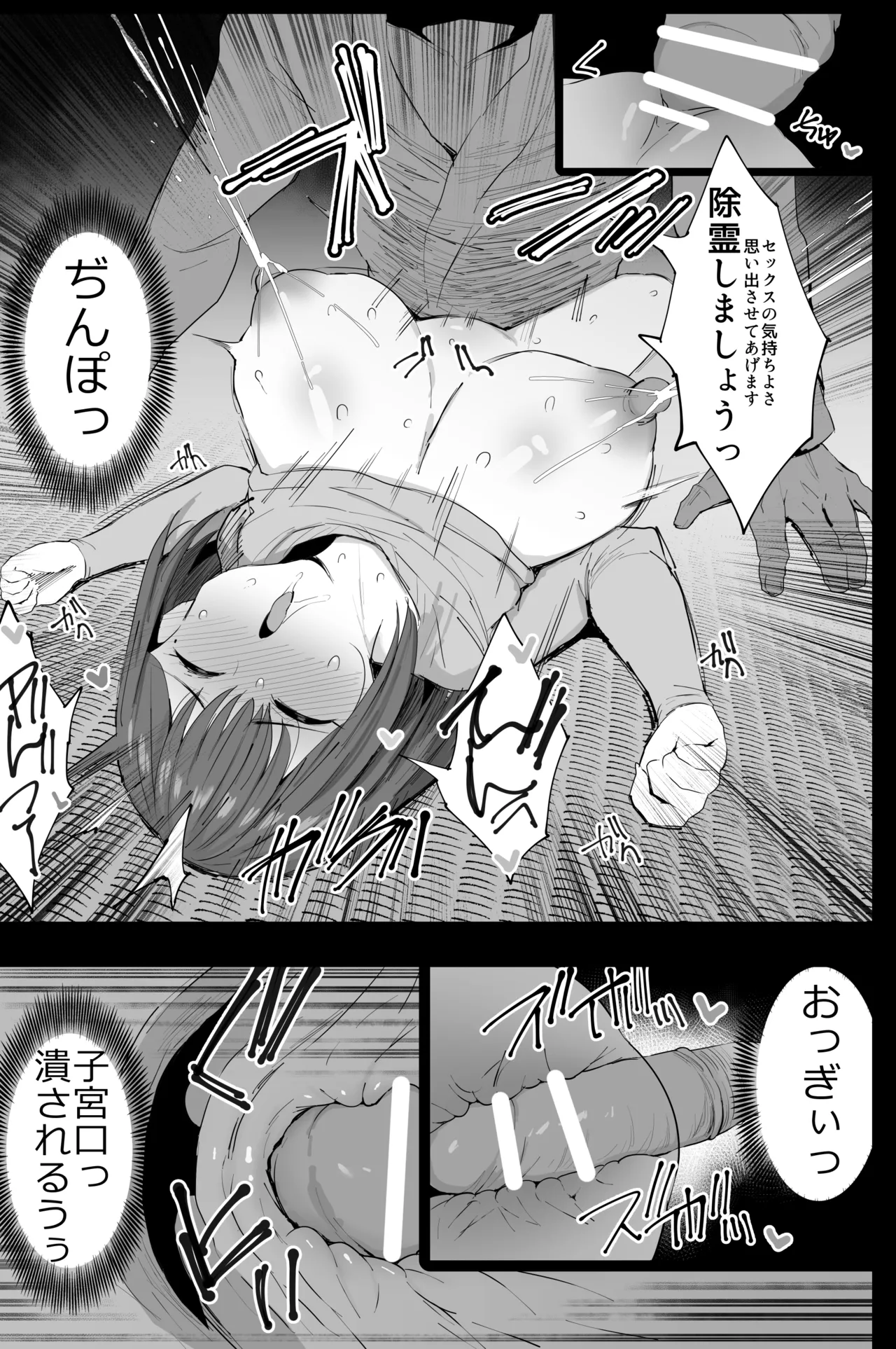 Watashi-tachi, Oyakodoni AV Totte Jorei Shimashita page 32 original parody - nakadashi beauty mark hentai manga - read online free