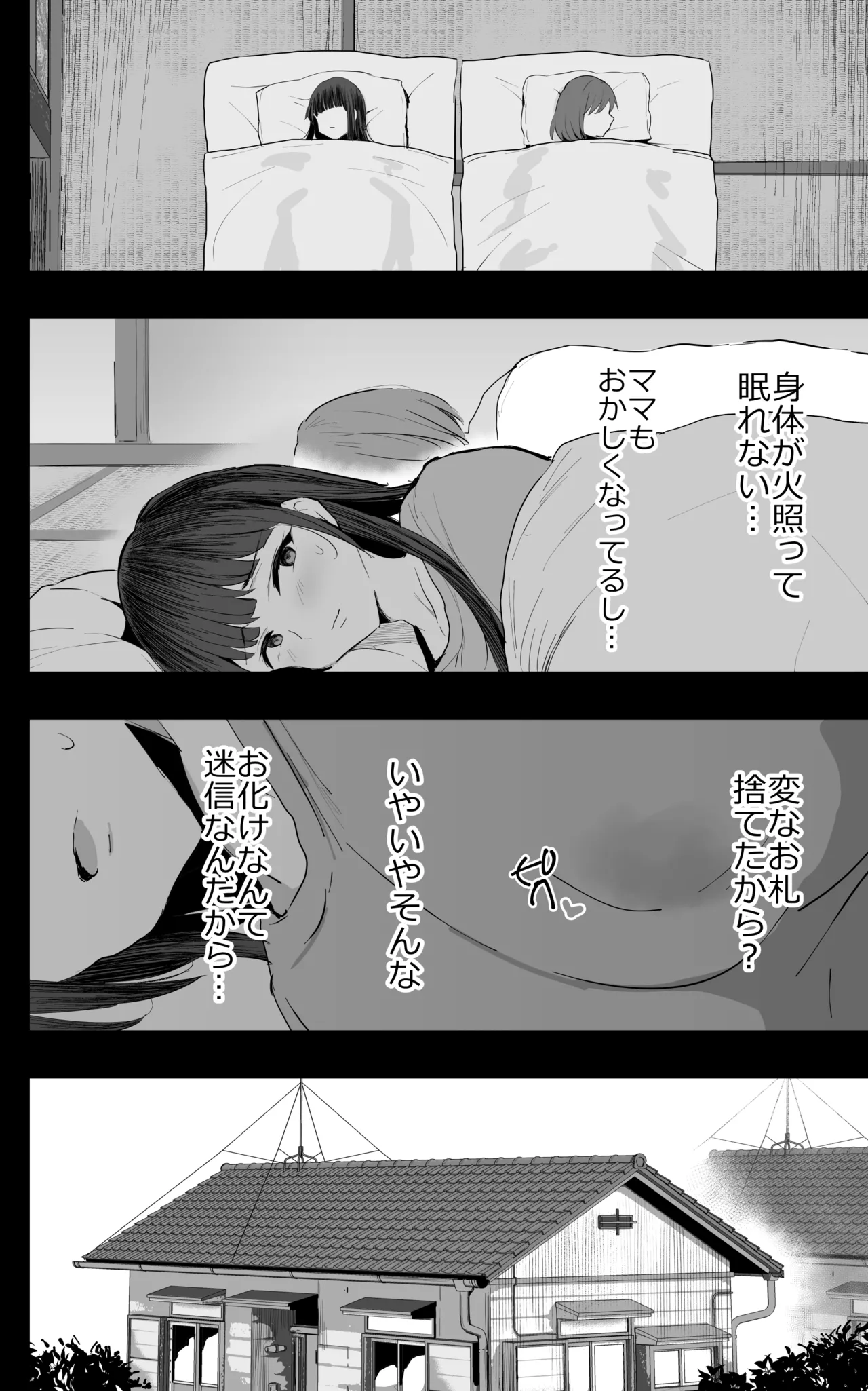 Watashi-tachi, Oyakodoni AV Totte Jorei Shimashita page 9 original parody - nakadashi beauty mark hentai manga - read online free