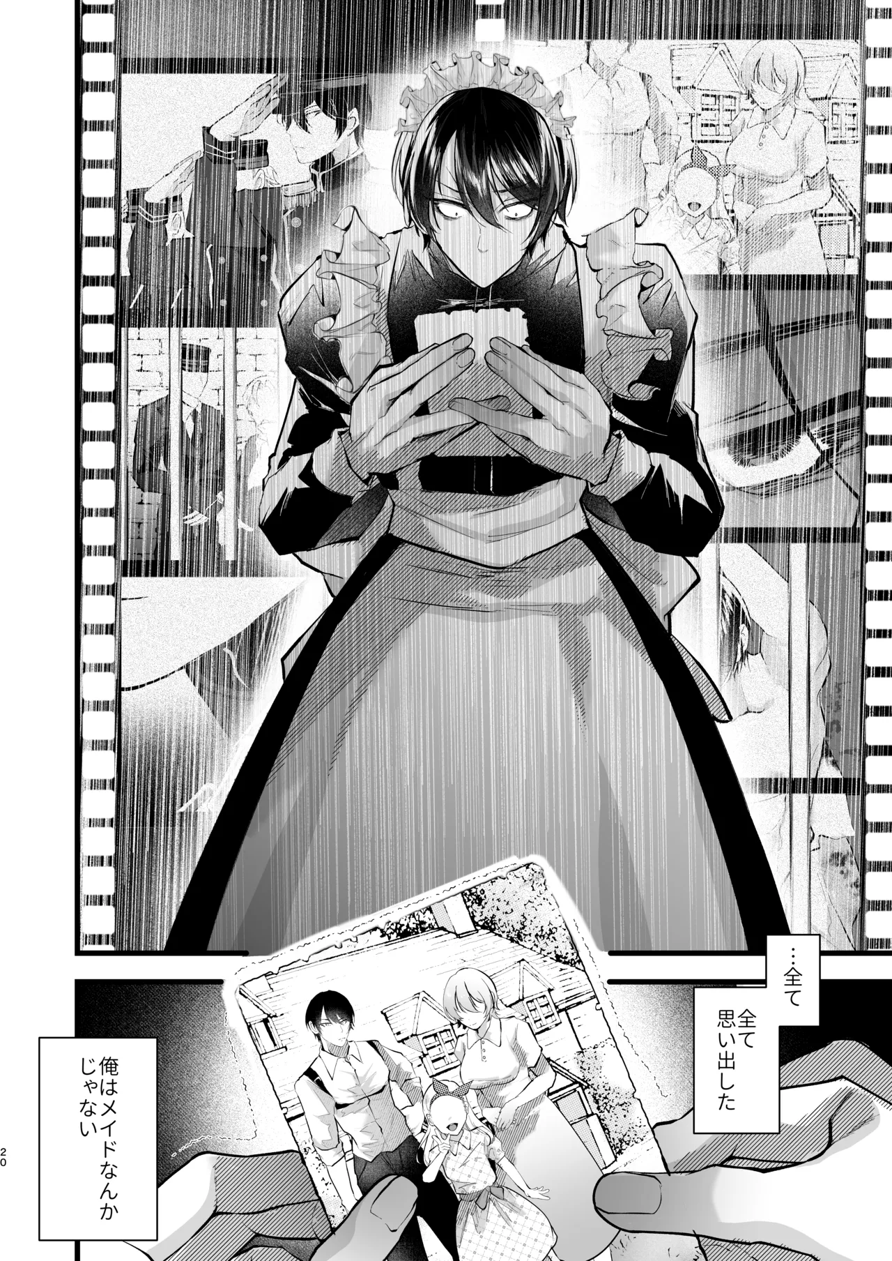 gunzin meido no tada sii situ ke kata page 20 - maid anal hentai manga - read online free