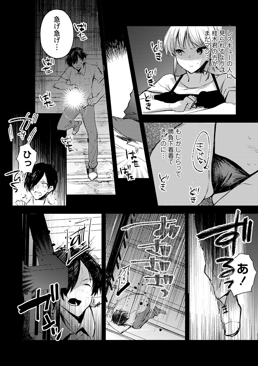 COMIC Necrosis Vol. 23 page 131 - guro anthology hentai manga - read online free