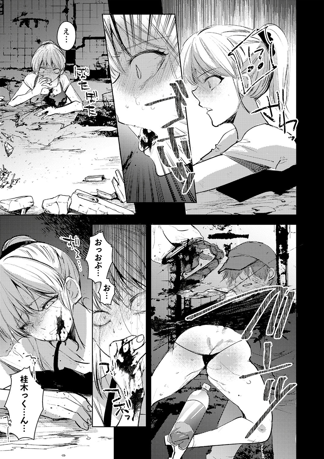 COMIC Necrosis Vol. 23 page 142 - guro anthology hentai manga - read online free