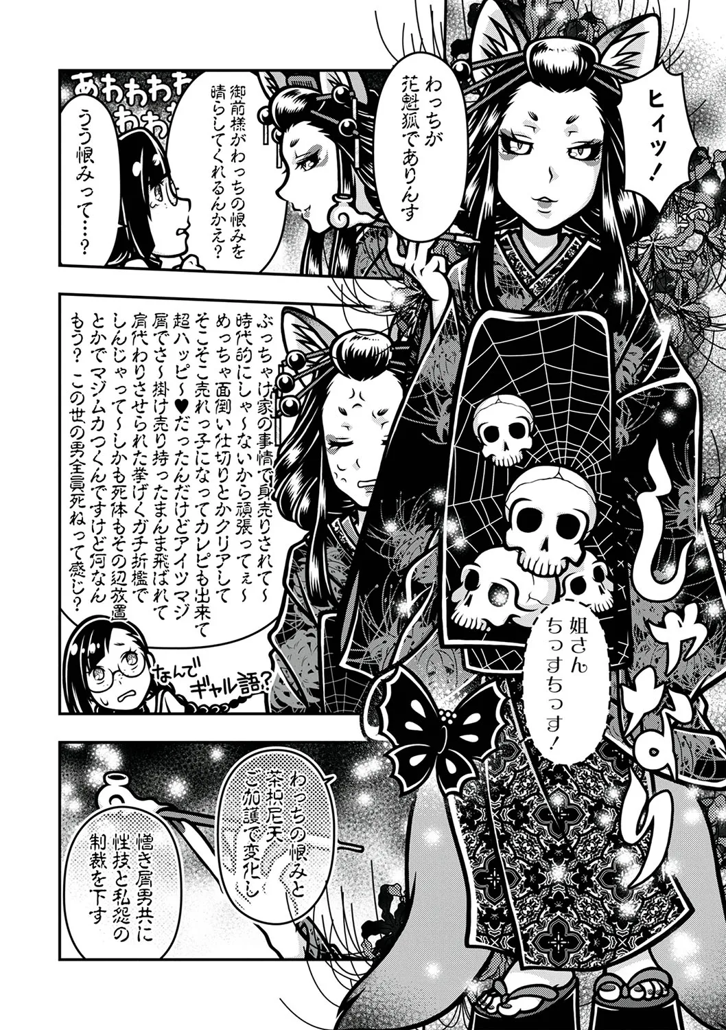 COMIC Necrosis Vol. 23 page 171 - guro anthology hentai manga - read online free