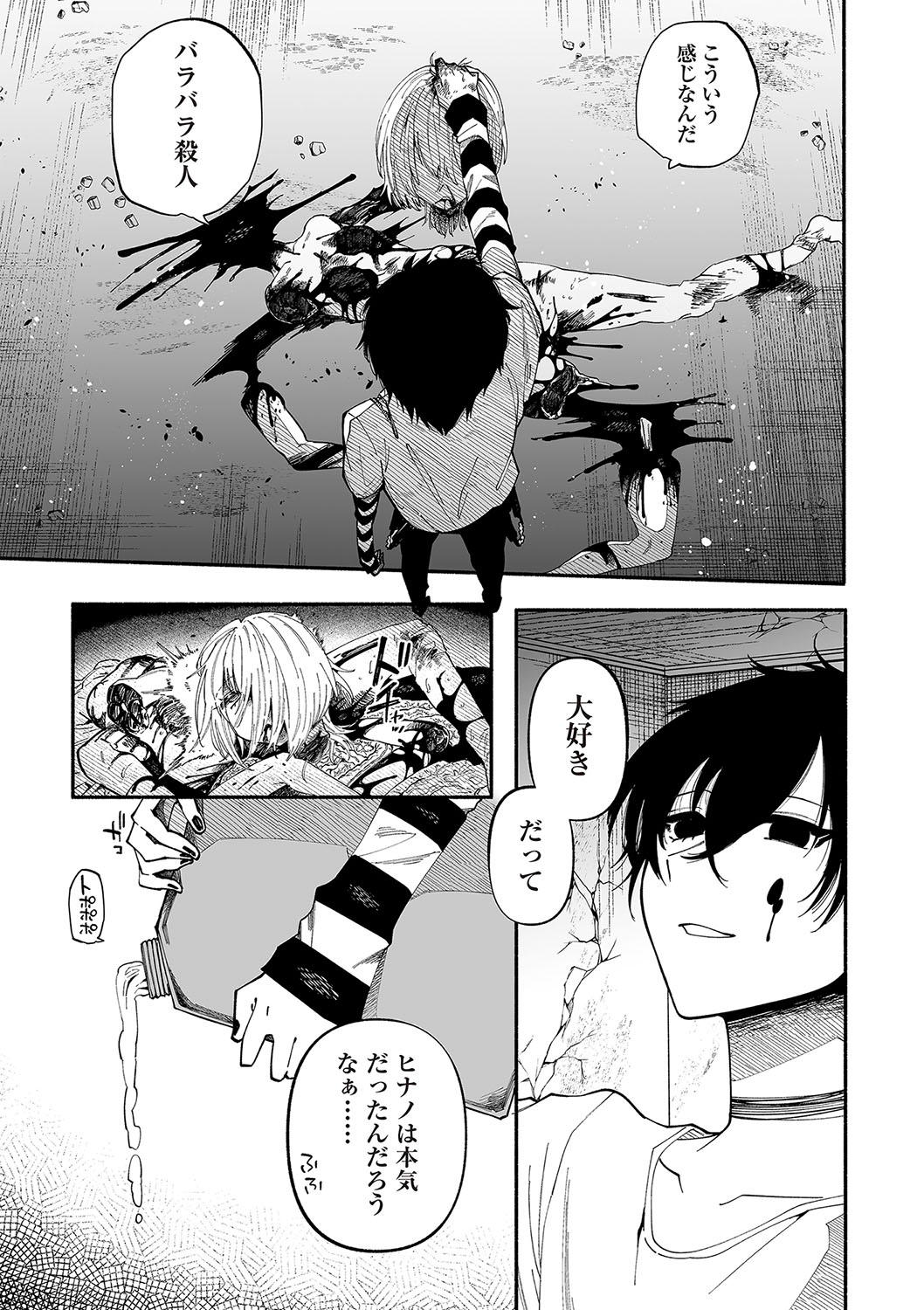 COMIC Necrosis Vol. 23 page 70 - guro anthology hentai manga - read online free