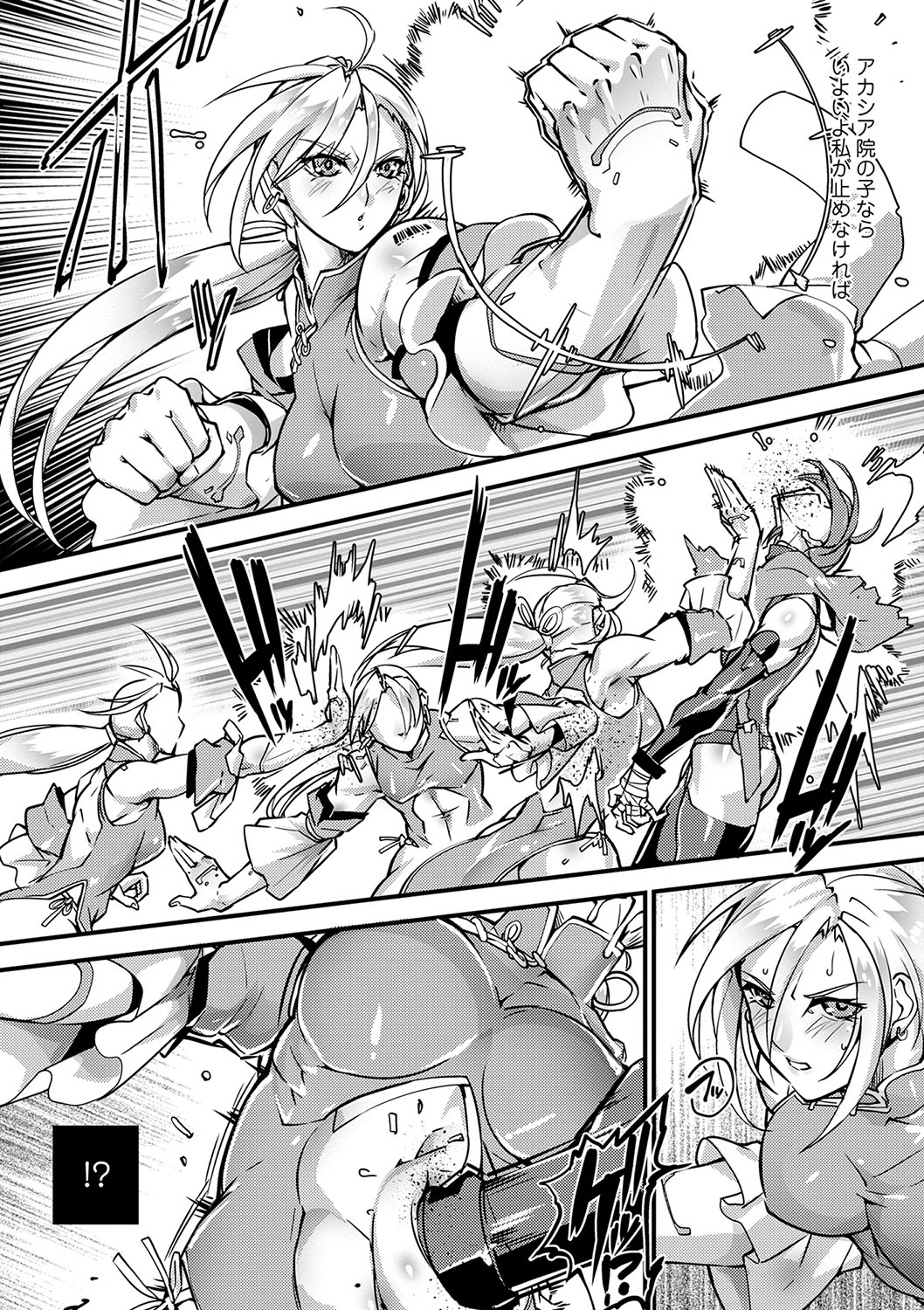 COMIC Necrosis Vol. 23 page 9 - guro anthology hentai manga - read online free