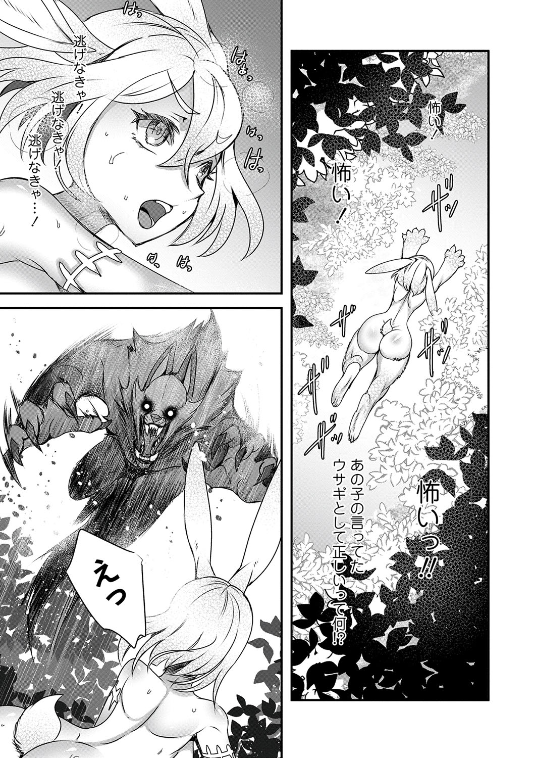 COMIC Necrosis Vol. 23 page 90 - guro anthology hentai manga - read online free