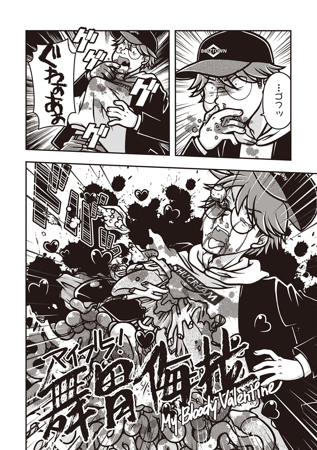 COMIC Necrosis Vol. 22 page 123 - guro anthology hentai manga - read online free