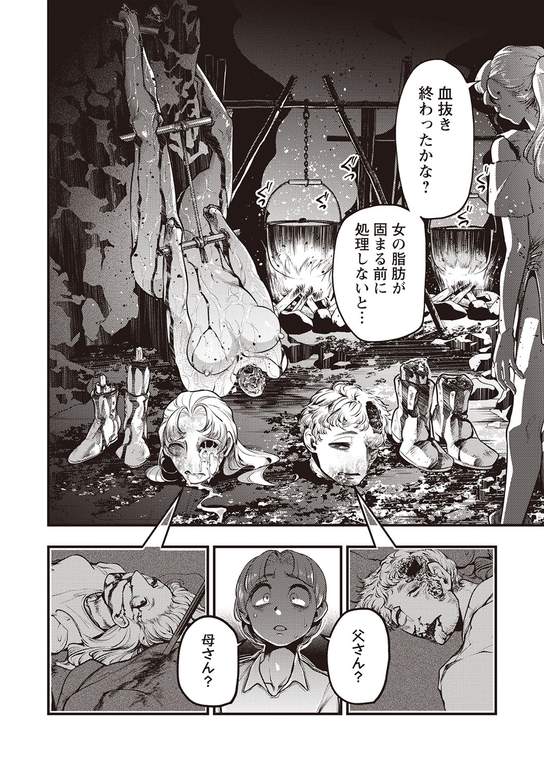 COMIC Necrosis Vol. 22 page 31 - guro anthology hentai manga - read online free