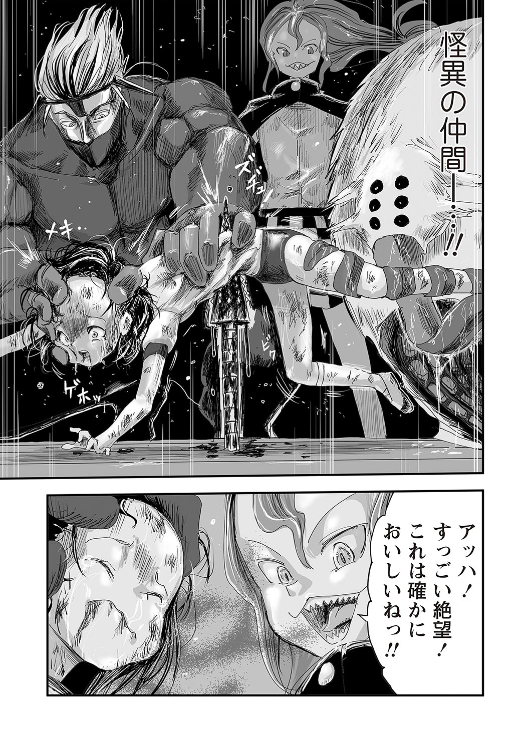 COMIC Necrosis Vol. 22 page 70 - guro anthology hentai manga - read online free