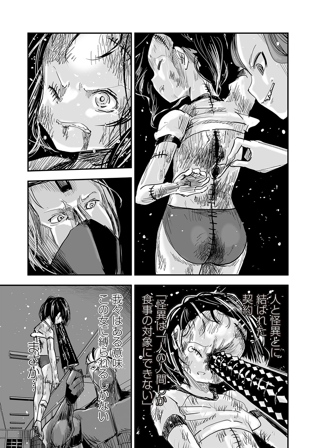 COMIC Necrosis Vol. 22 page 84 - guro anthology hentai manga - read online free